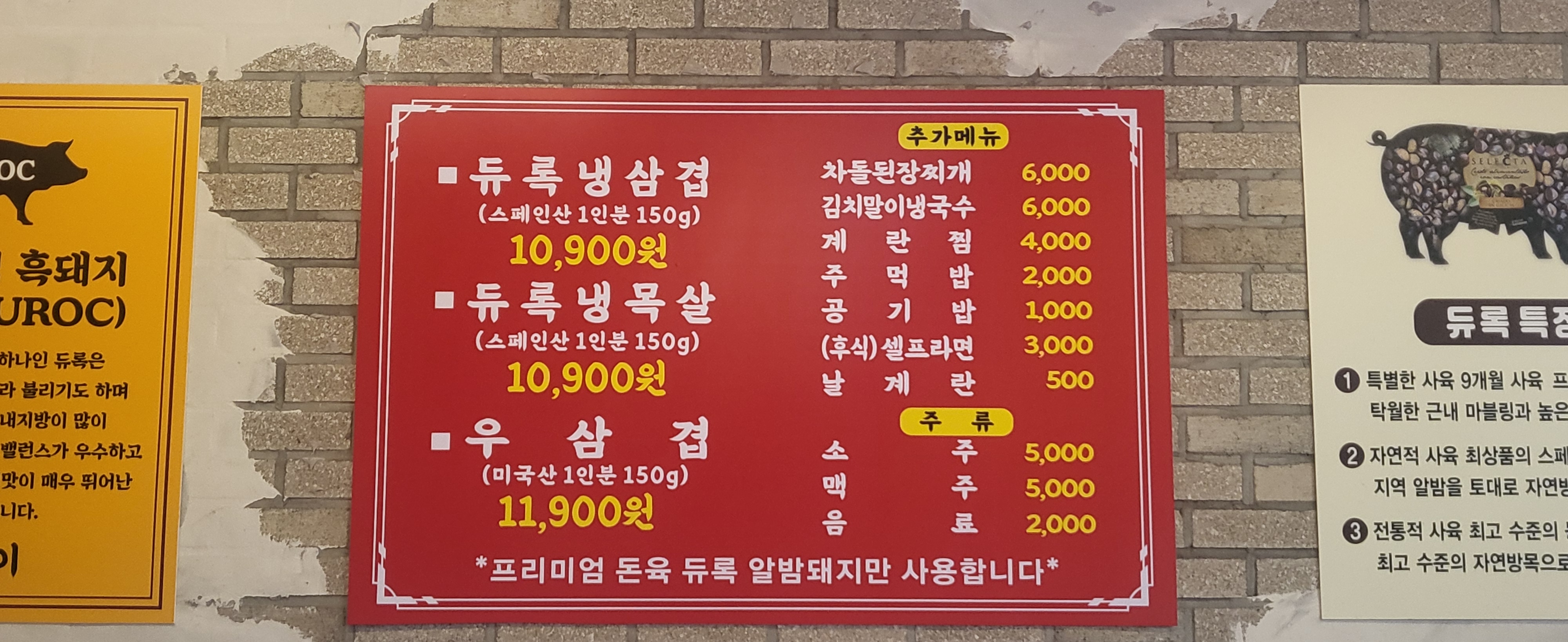 보라 냉삼이