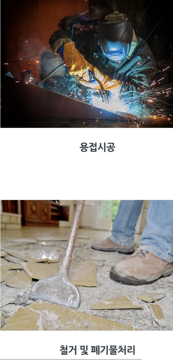 만능종합공사