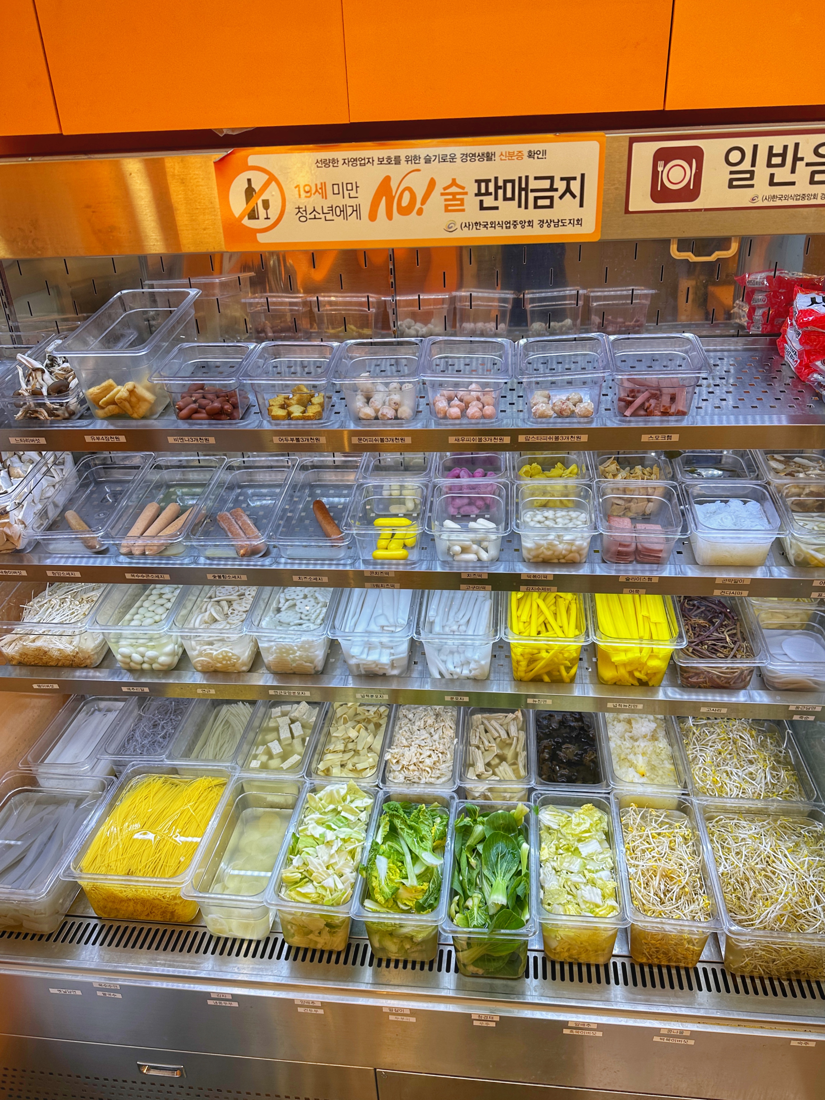 천라쿵푸마라탕 장유점