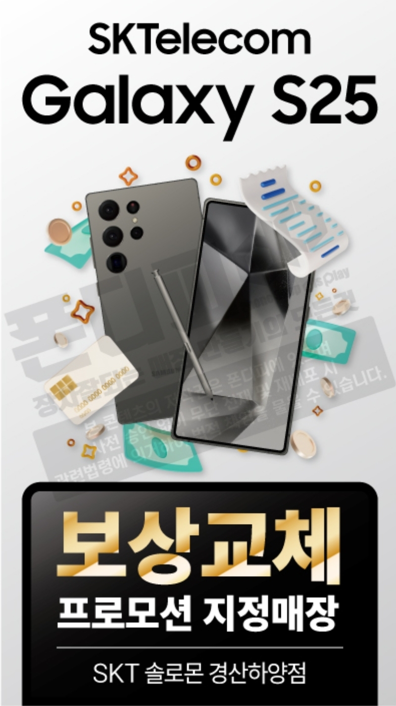 SK텔레콤 솔로몬대리점 경산하양점