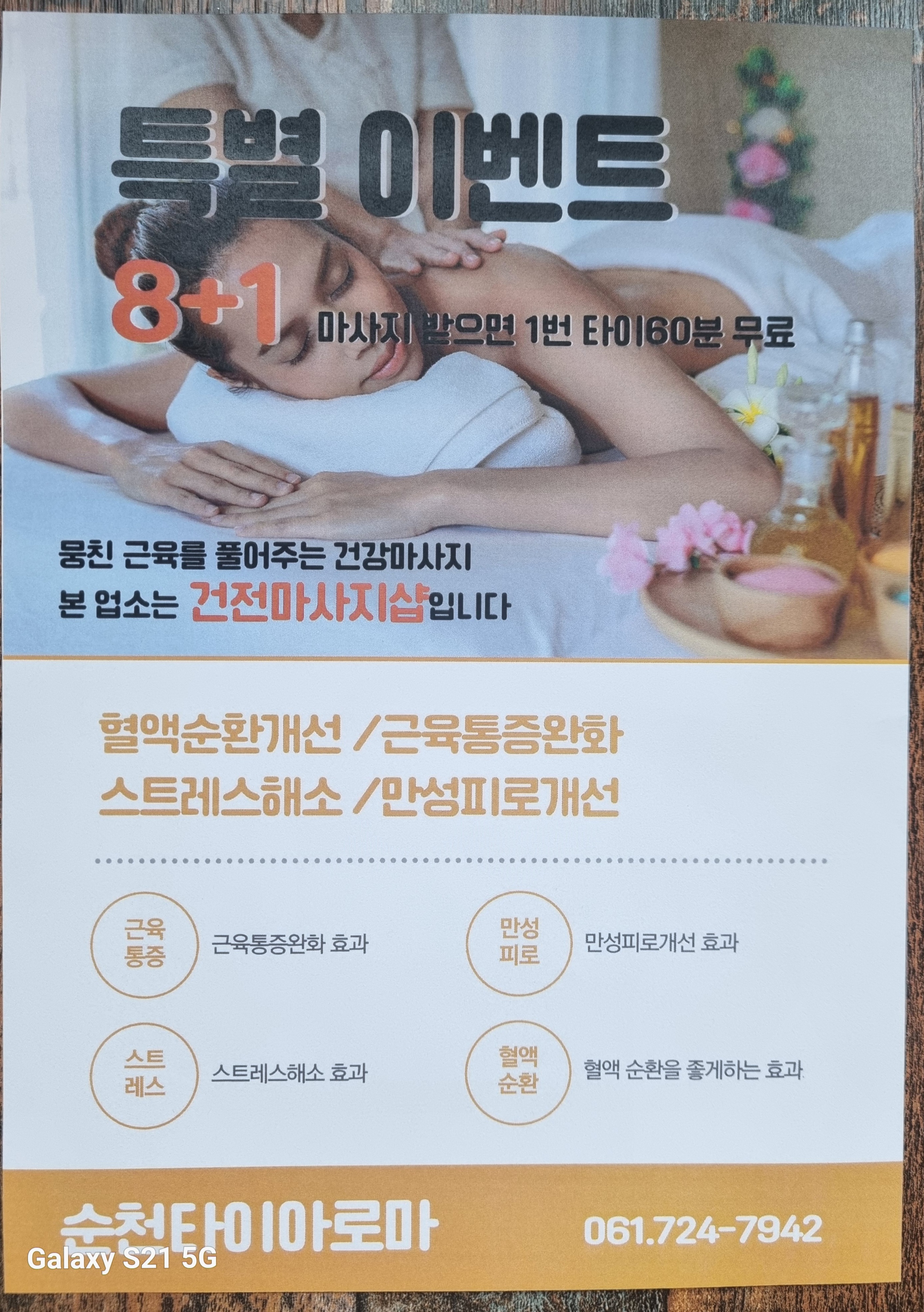 순천타이아로마 photo 2