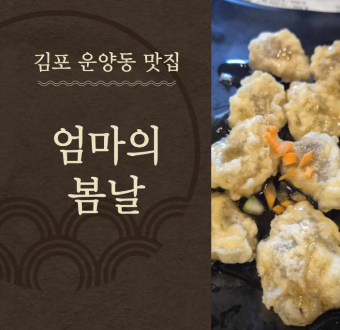 엄마의봄날