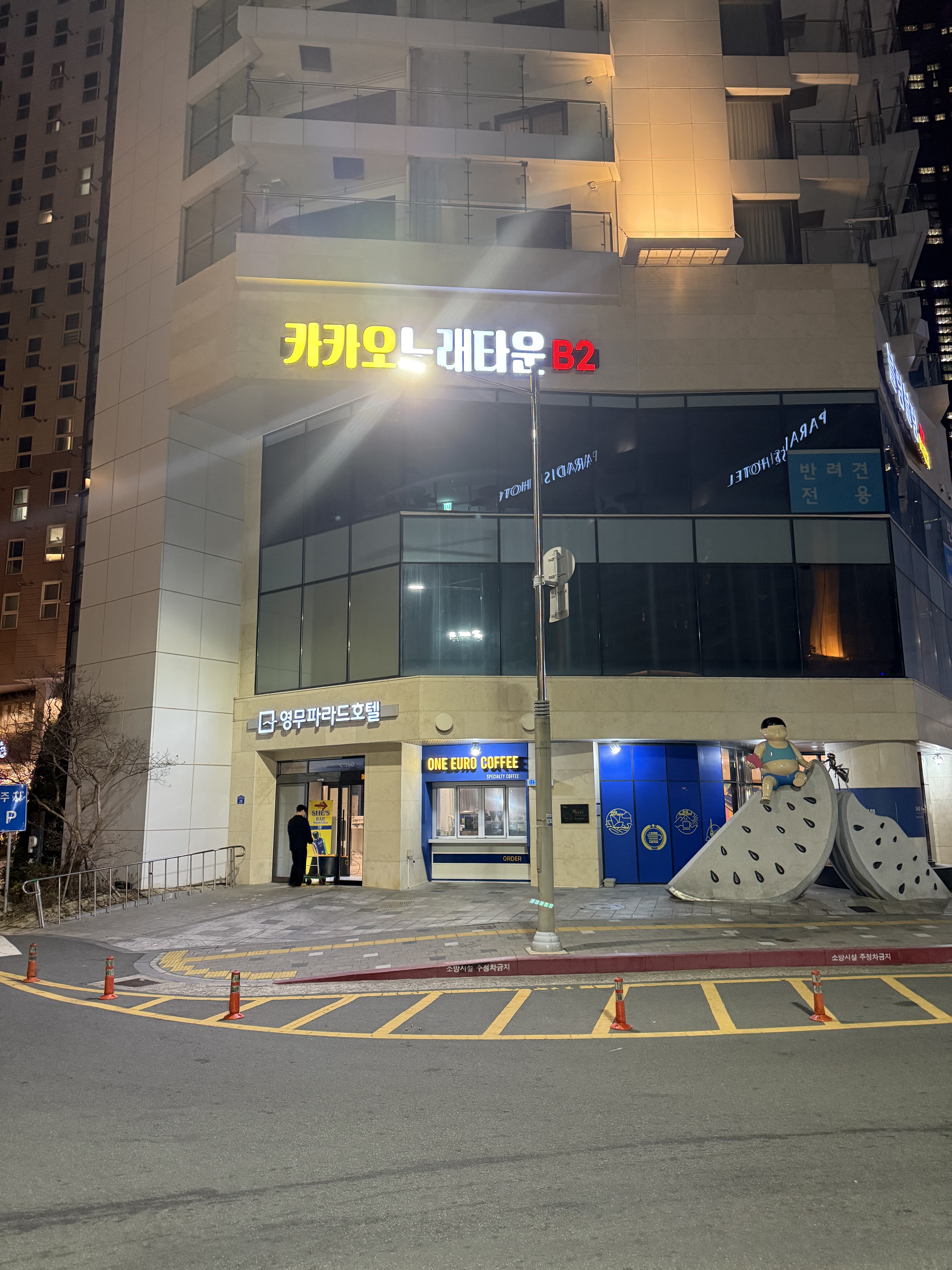 카카오노래타운 해운대본점