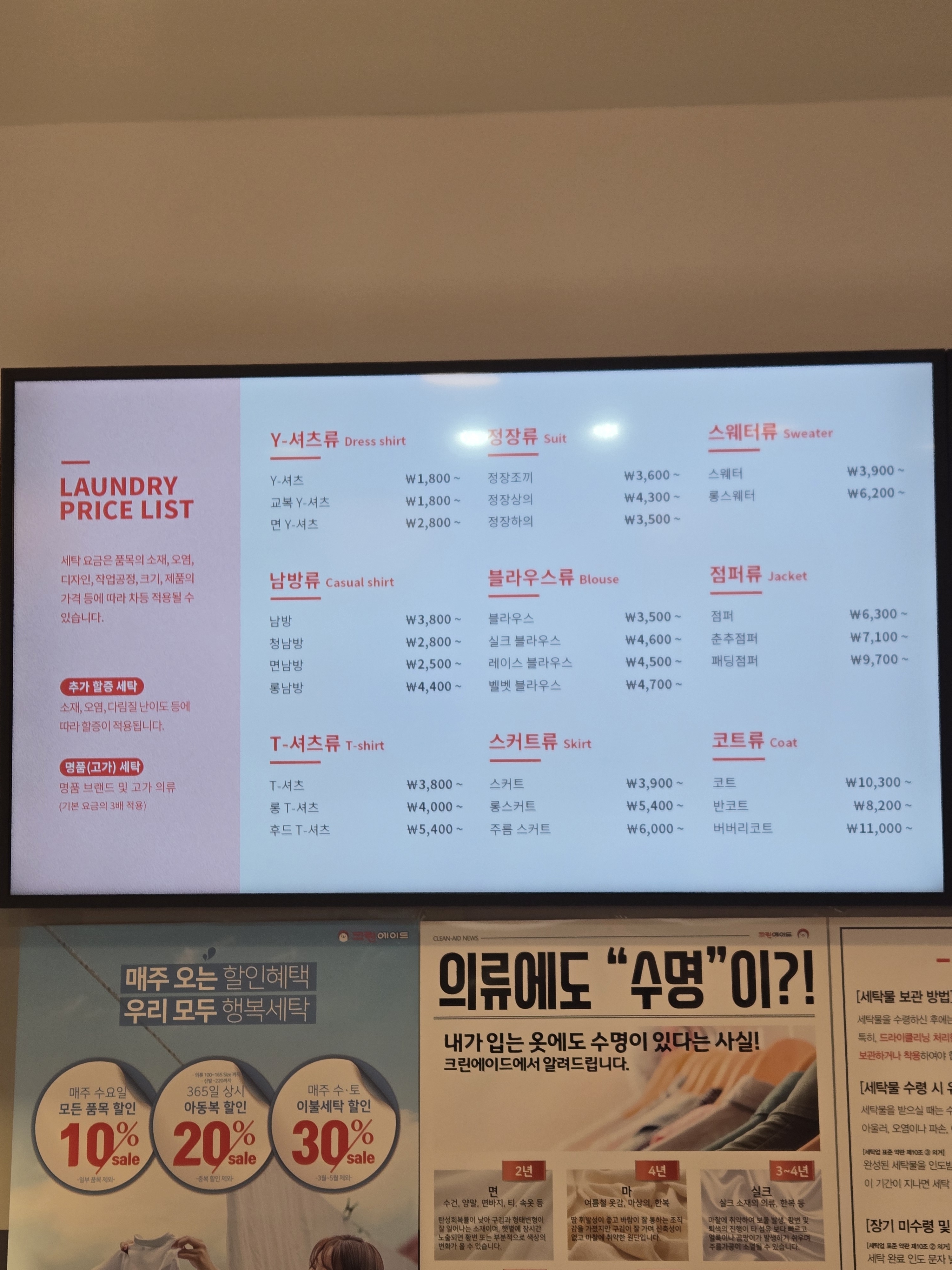크린에이드 초롱꽃마을점