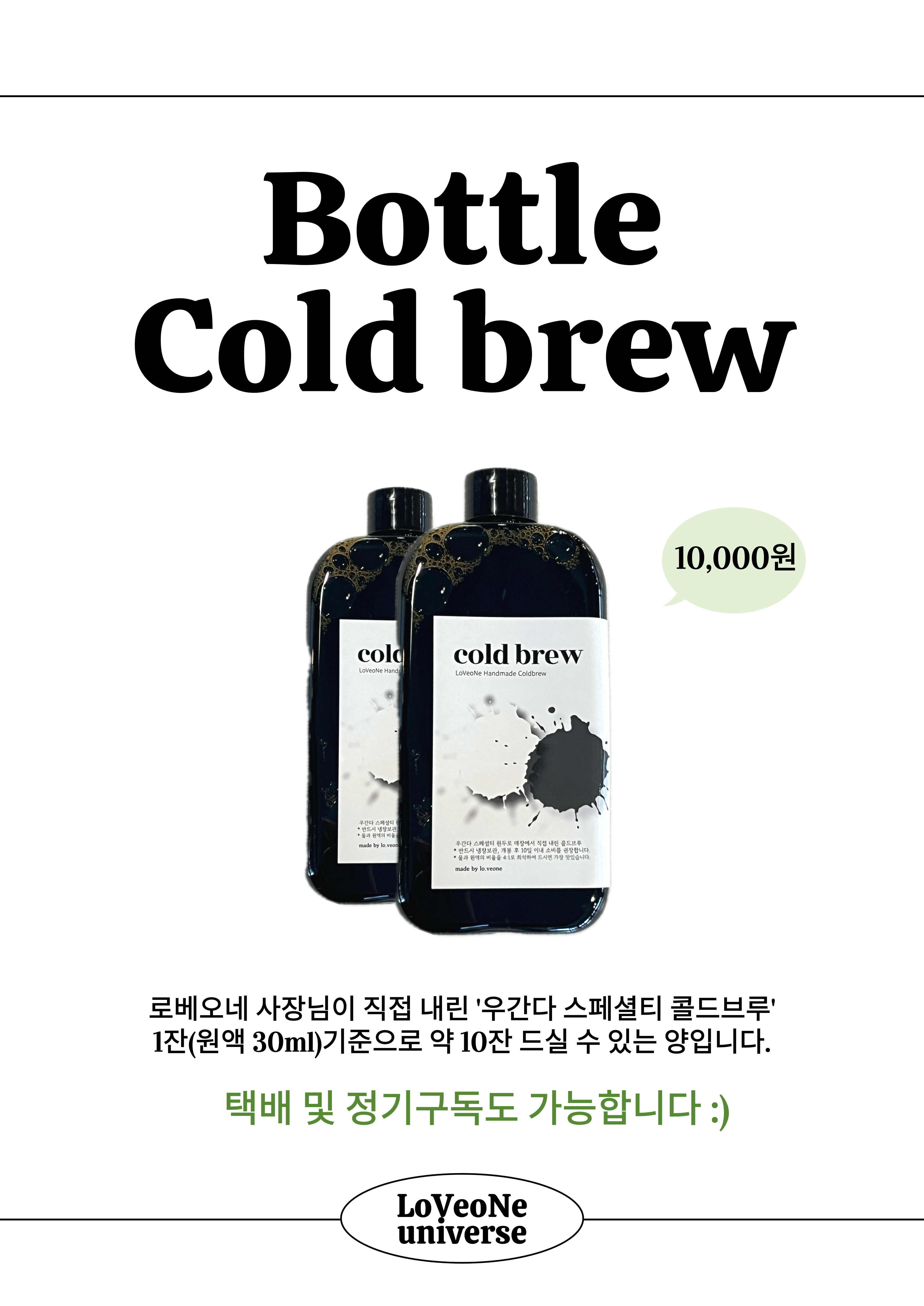 로베오네 4