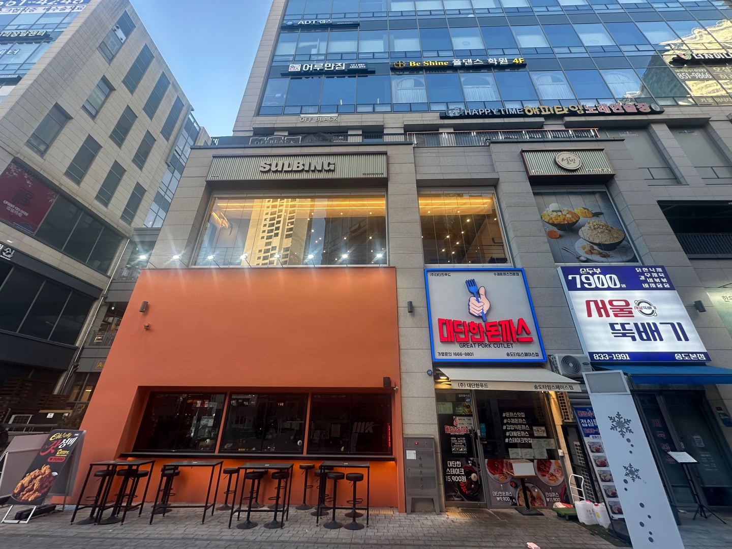 설빙 인천송도타임스페이스점
