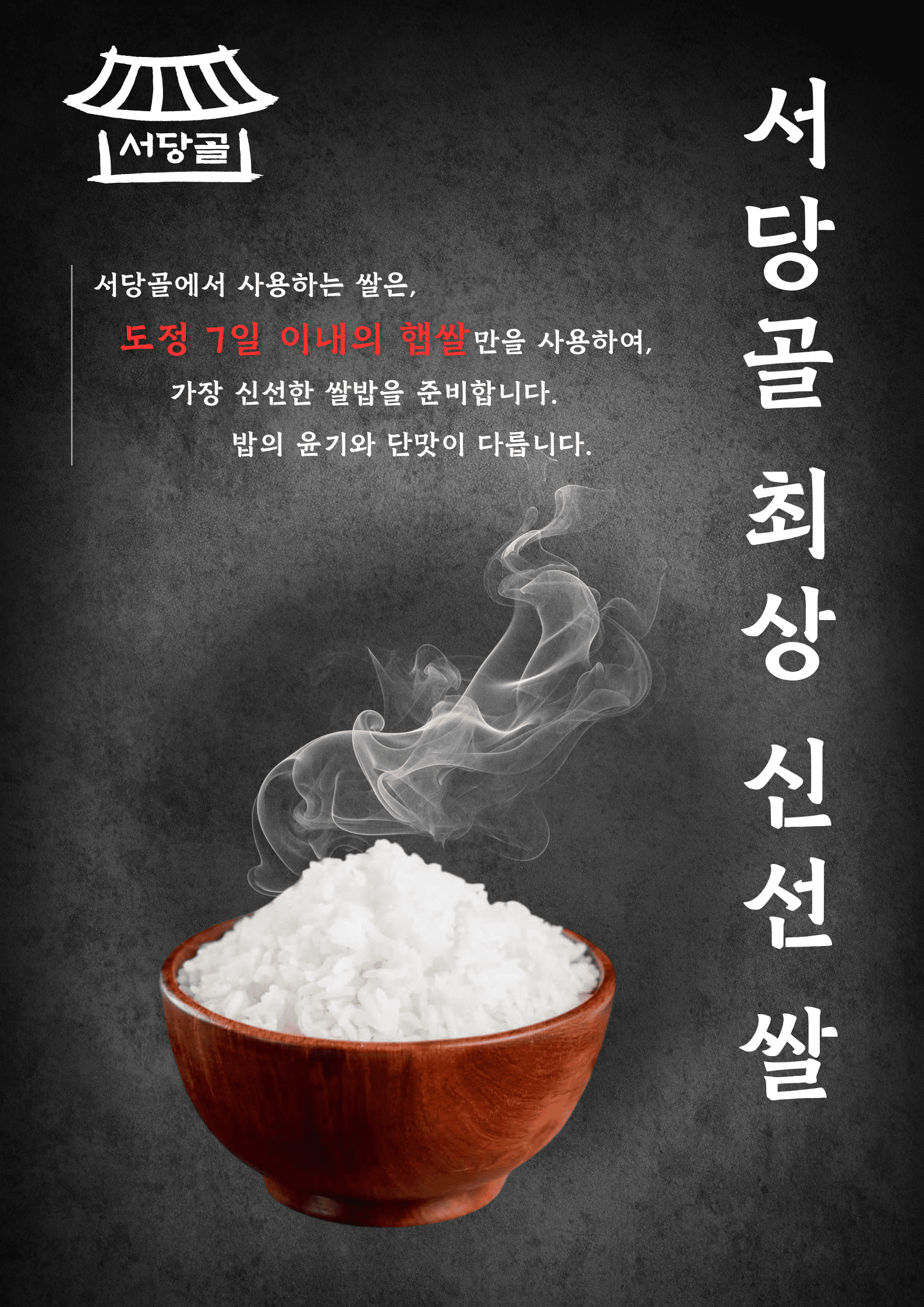 서당골토종순대국