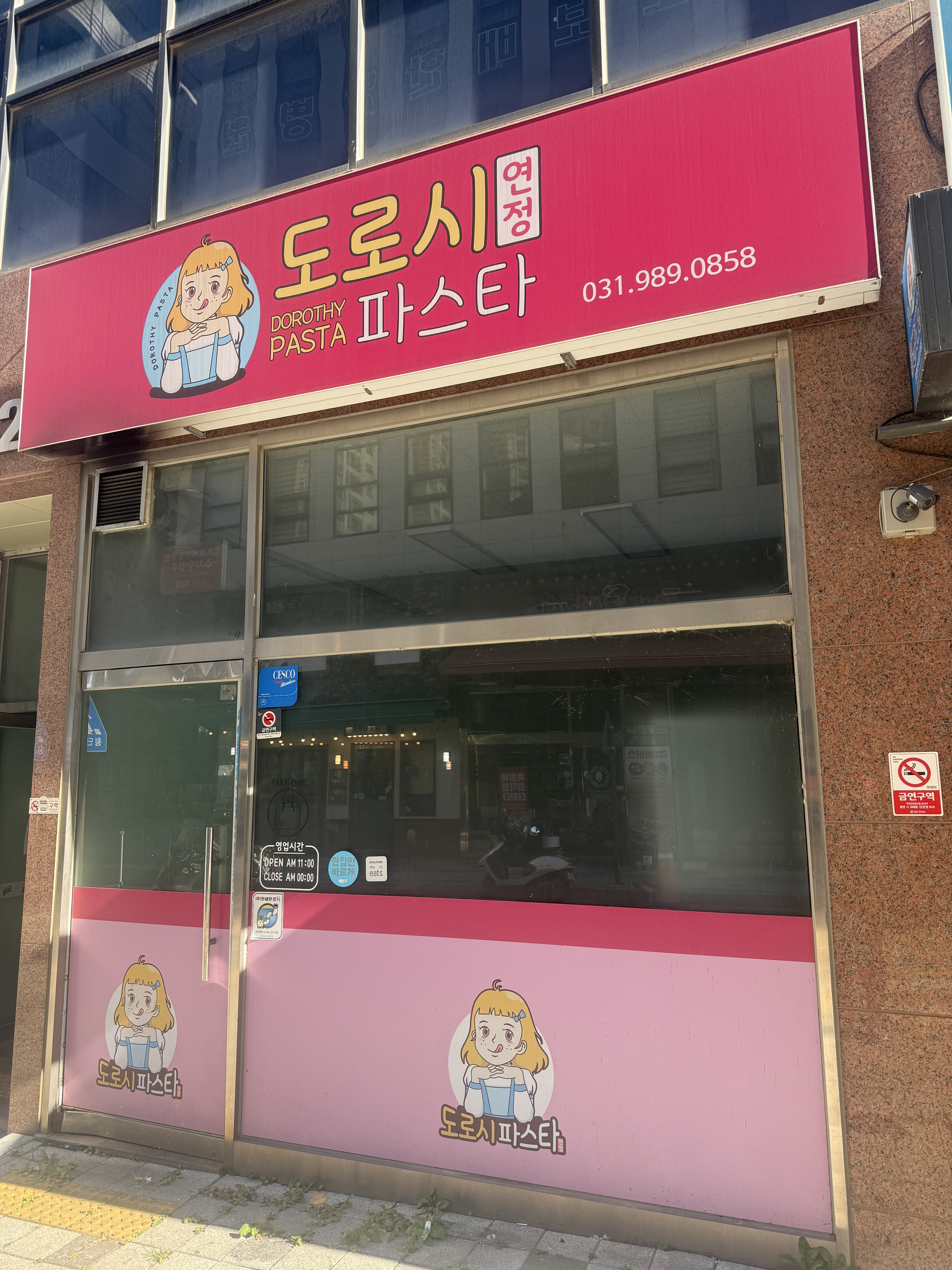 도로시파스타연정 풍무점