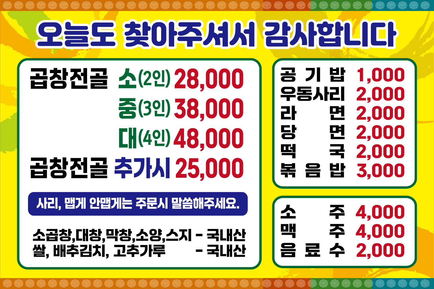복만이네
