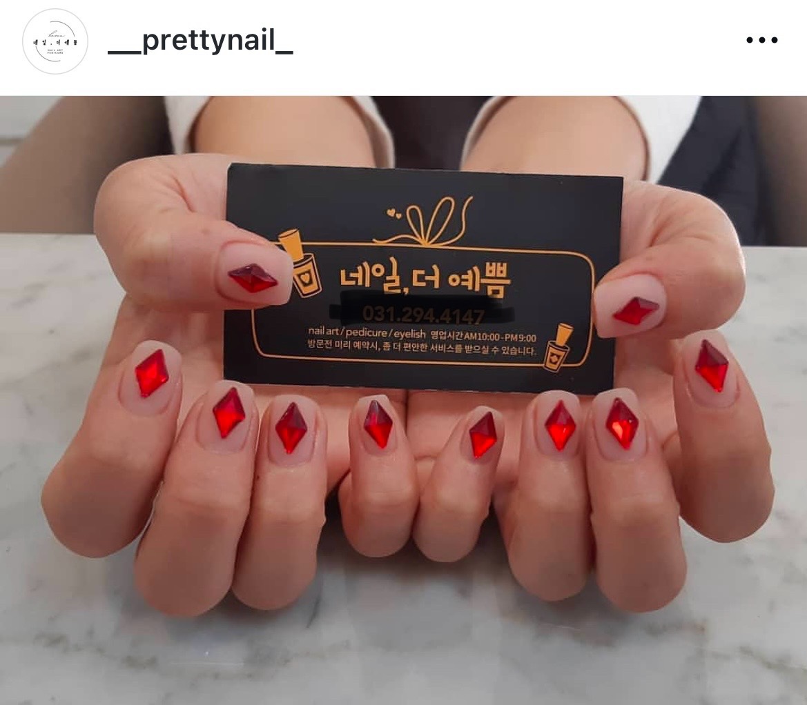 네일, 더예쁨