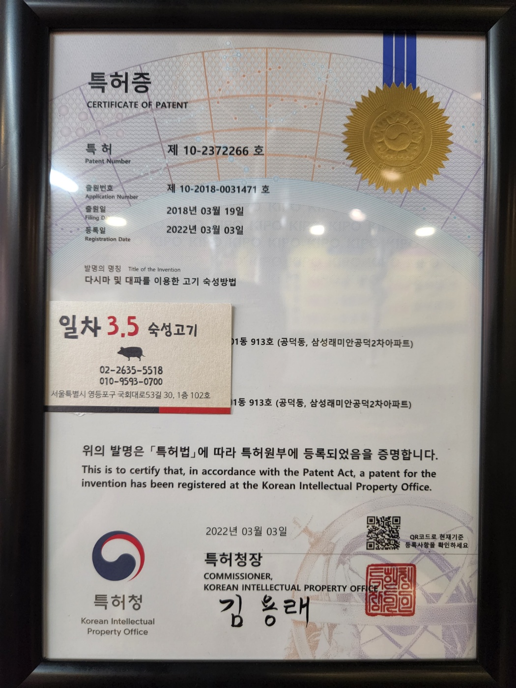 일차3.5숙성고기