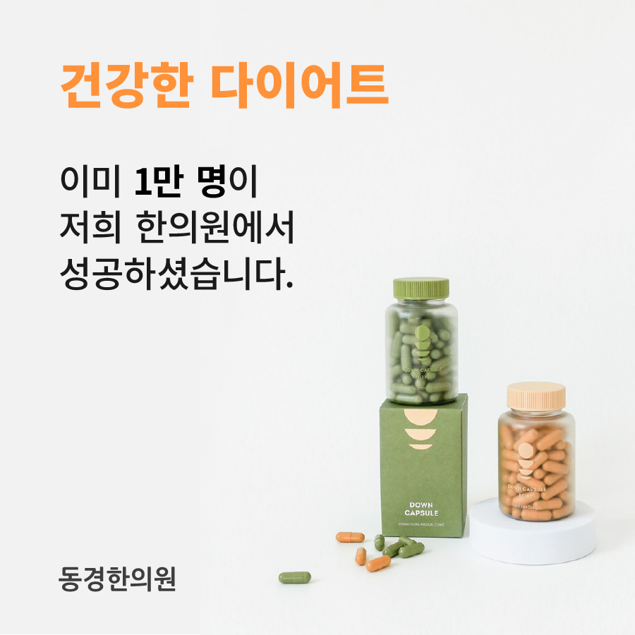 동경한의원 강남점 대표 이미지
