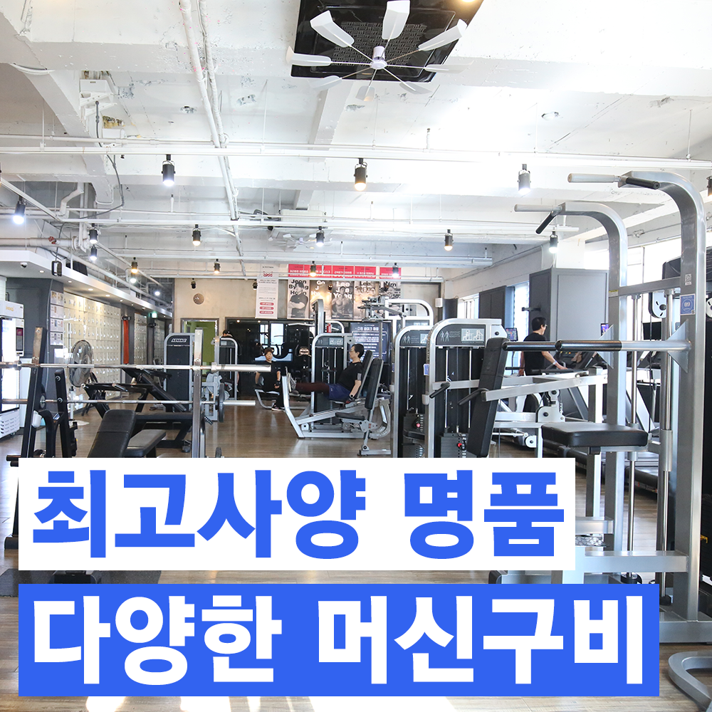 M휘트니스 PT&스피닝 미아점 대표 이미지