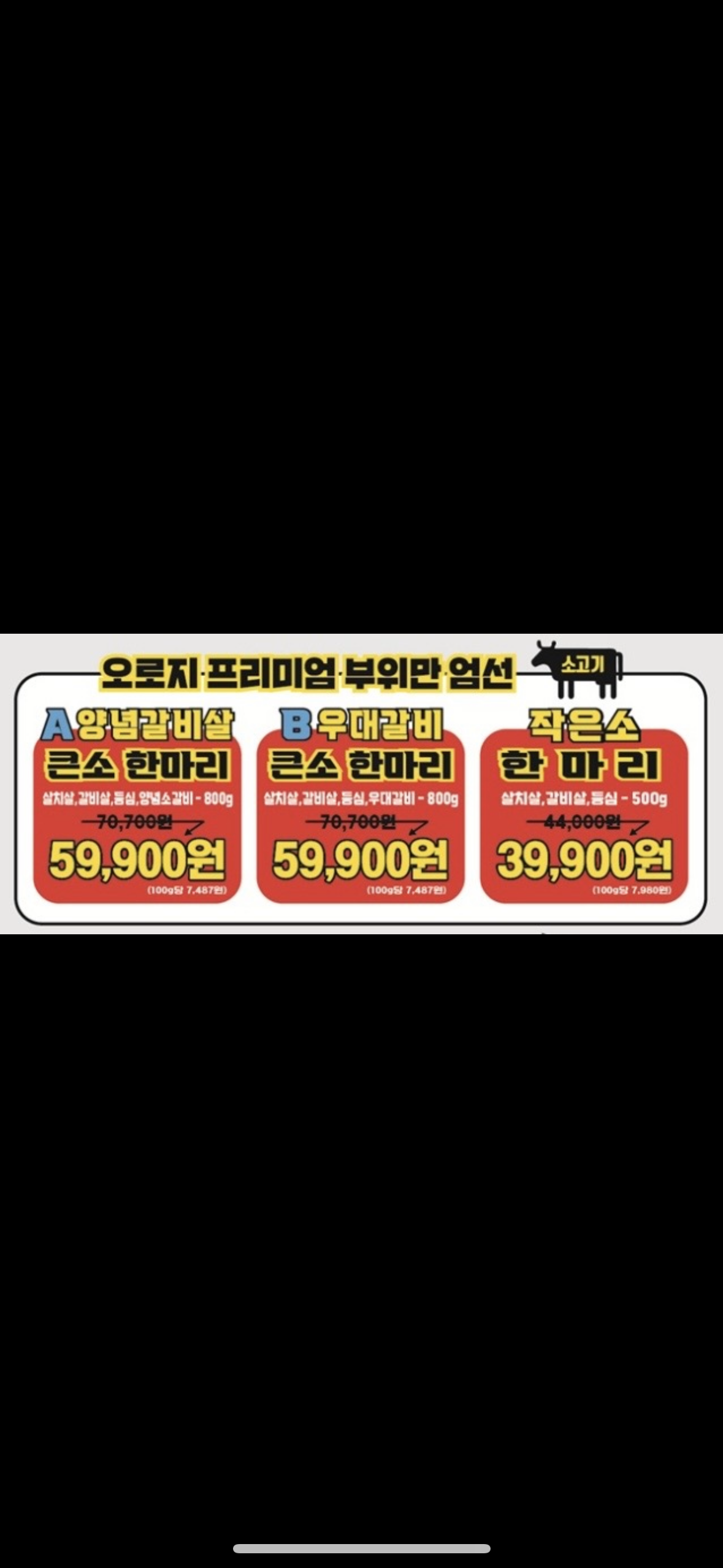 마장동고기집 강서구청점