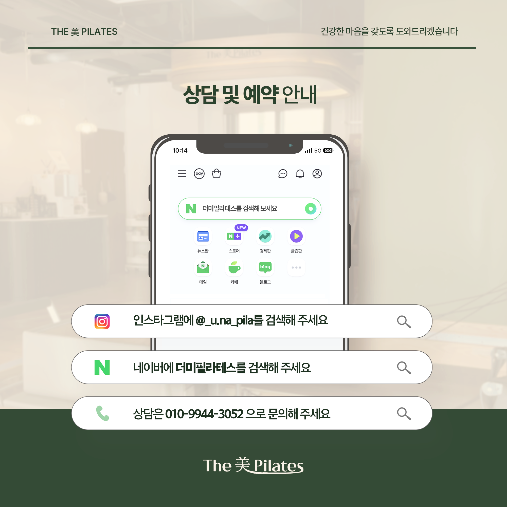 더 미 필라테스 범어점 대표 이미지