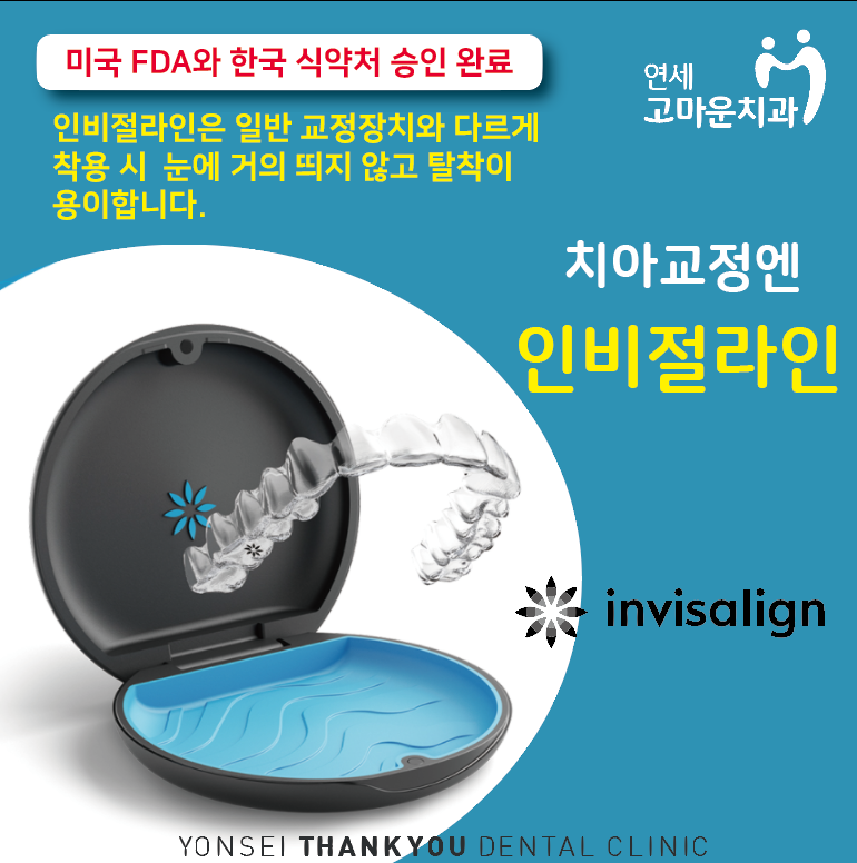 연세고마운치과의원 내부