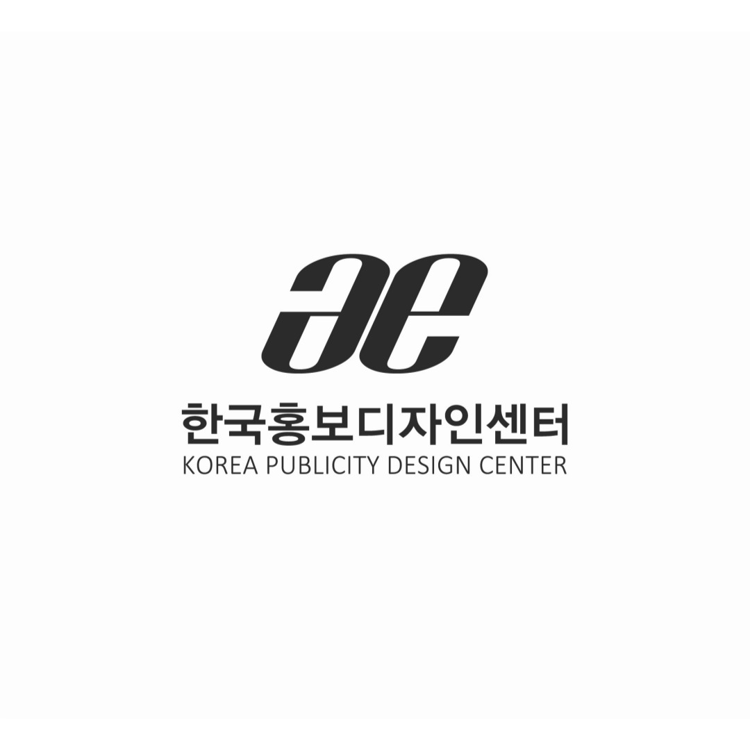 한국홍보디자인센터