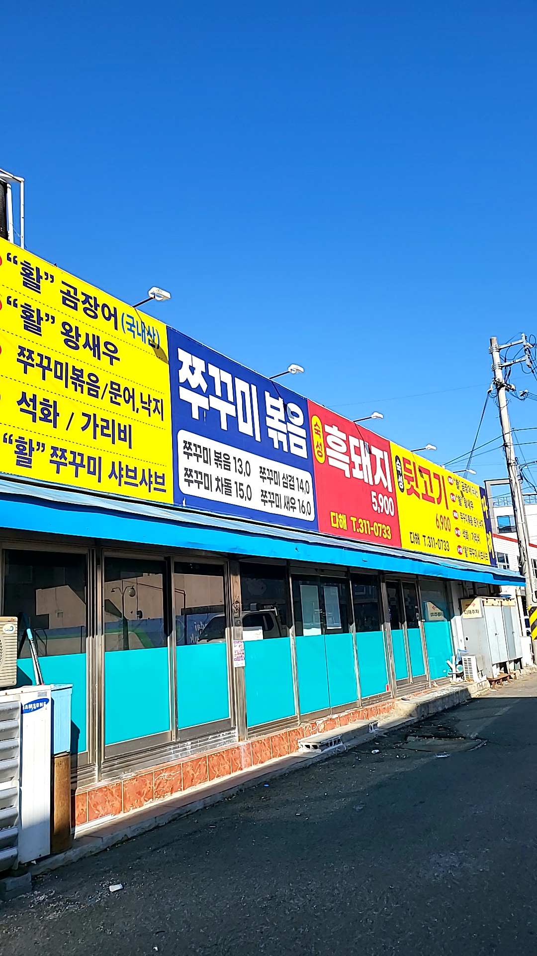 다해