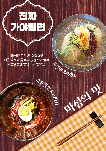 효동각