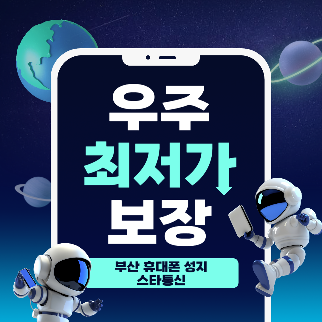 스타통신
