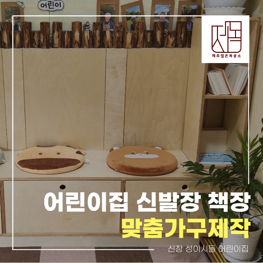 제주많은목공소