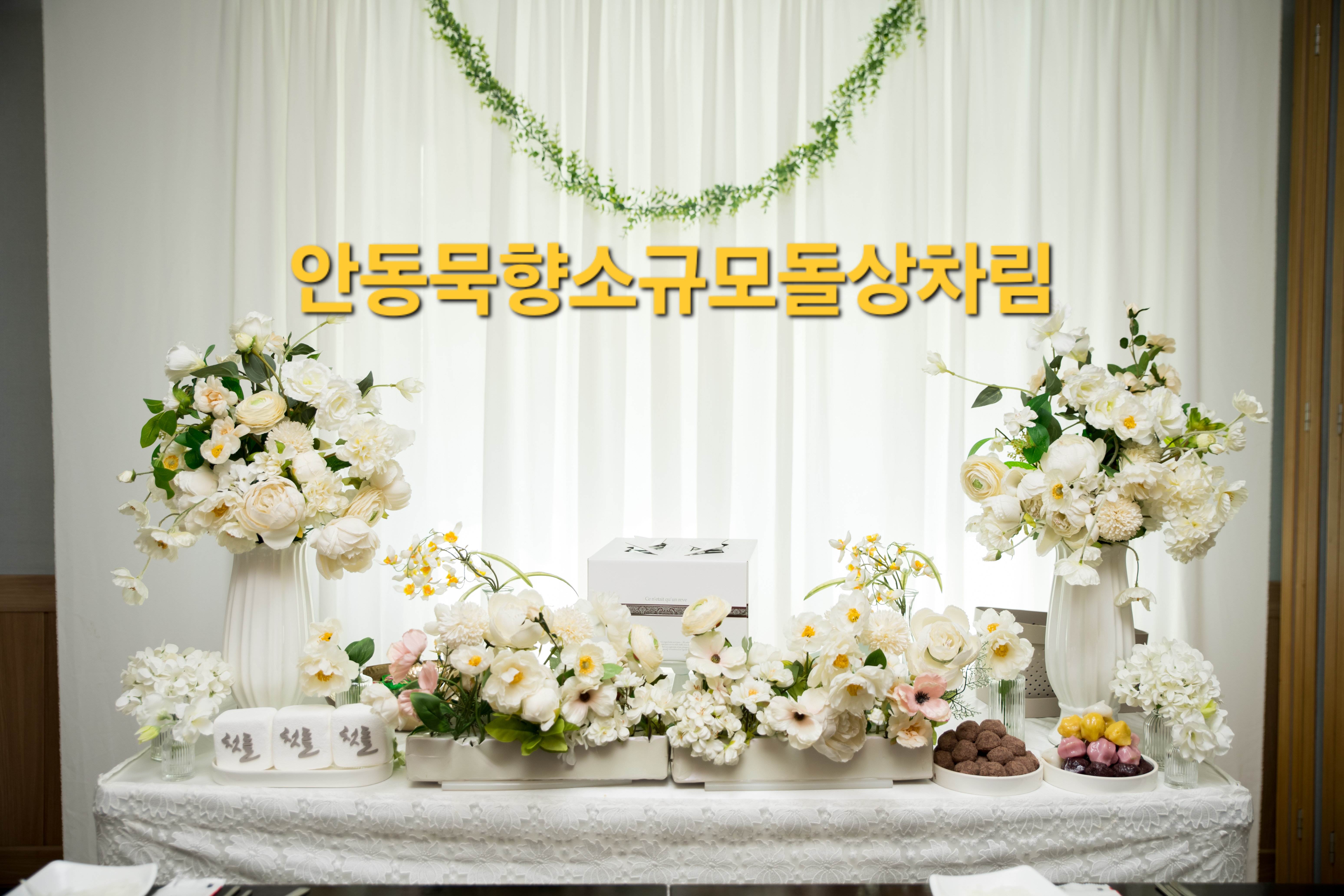 에뜨앤파티