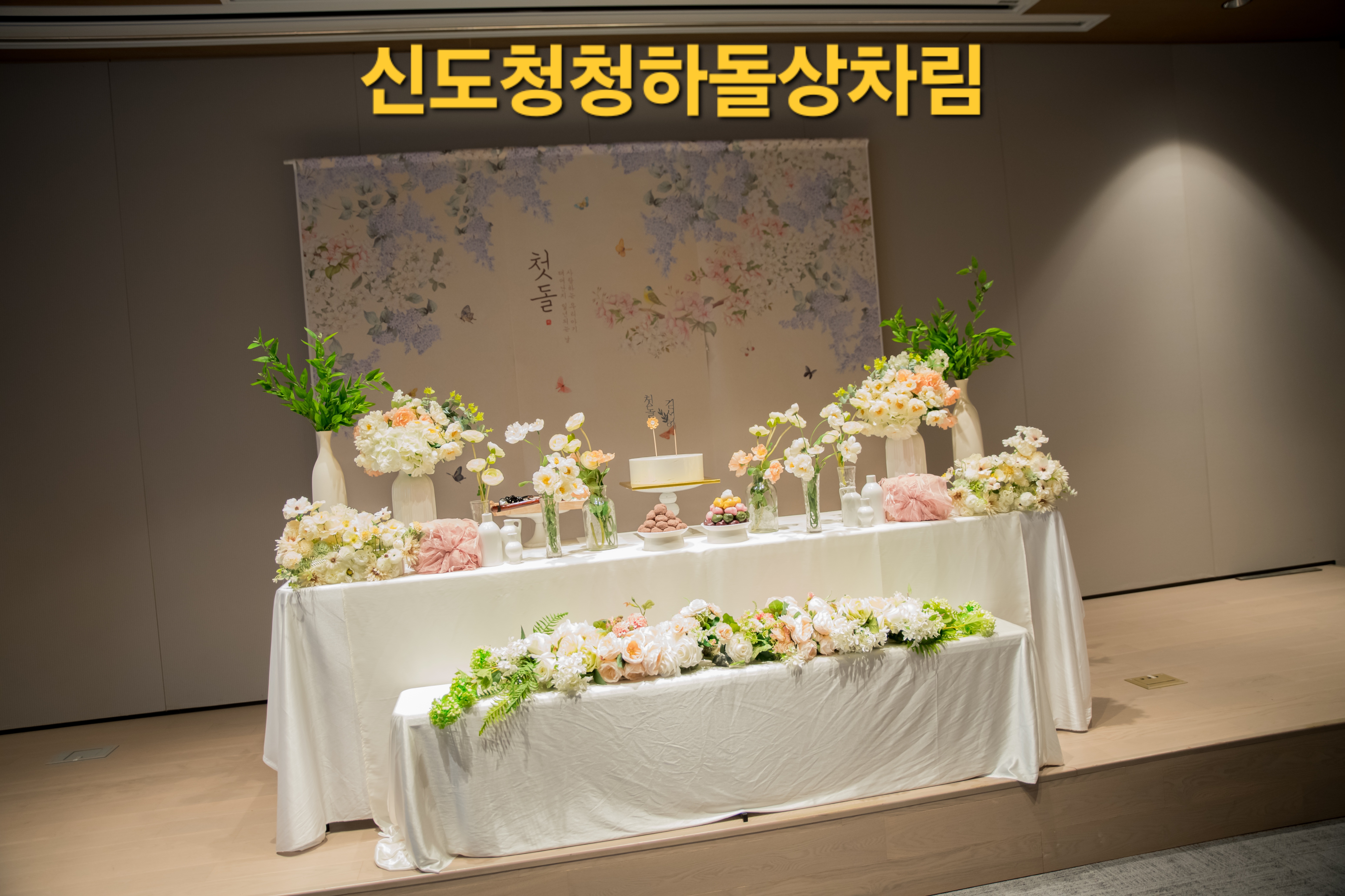 에뜨앤파티