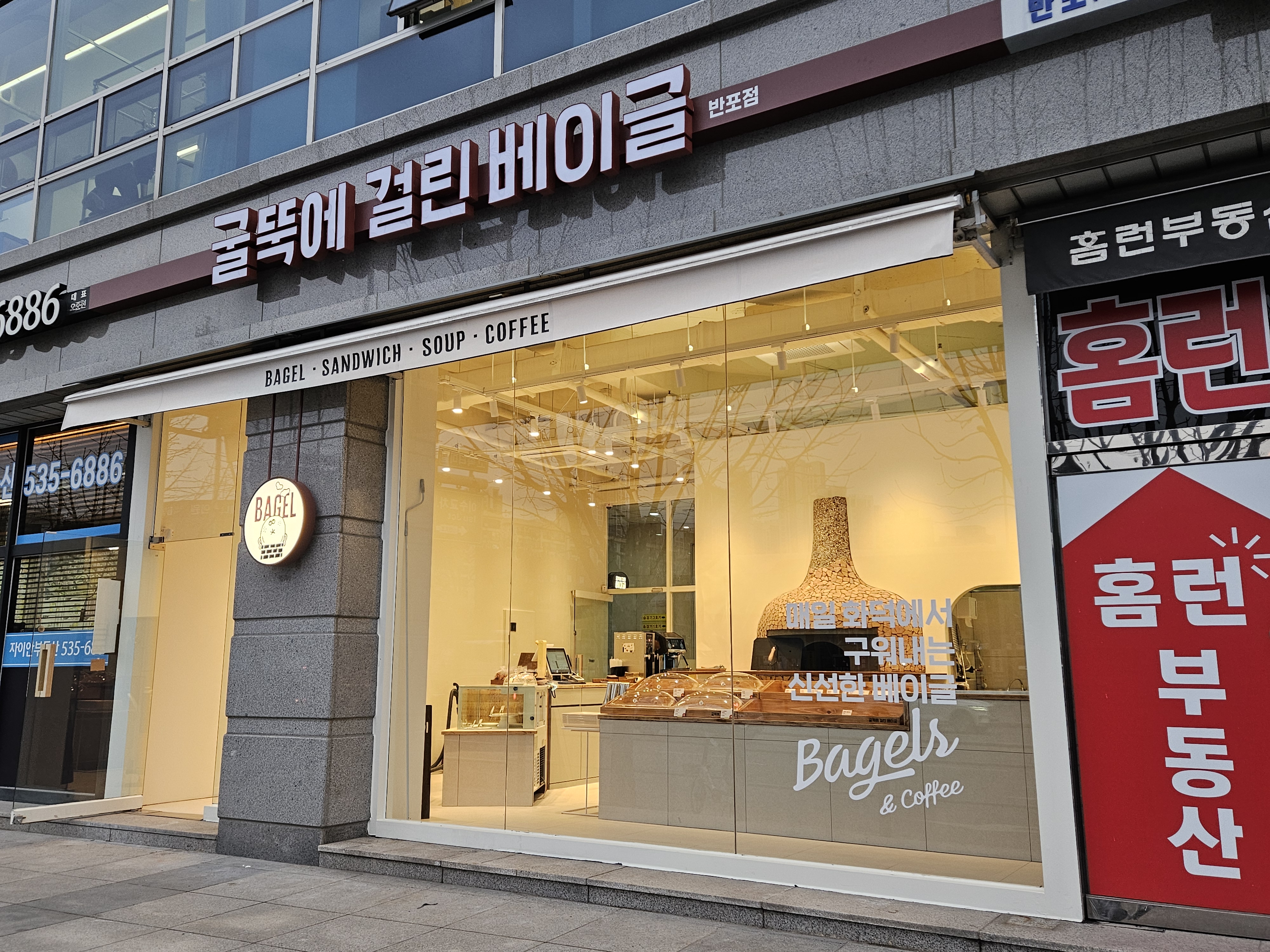 굴뚝에 걸린 베이글 설명사진