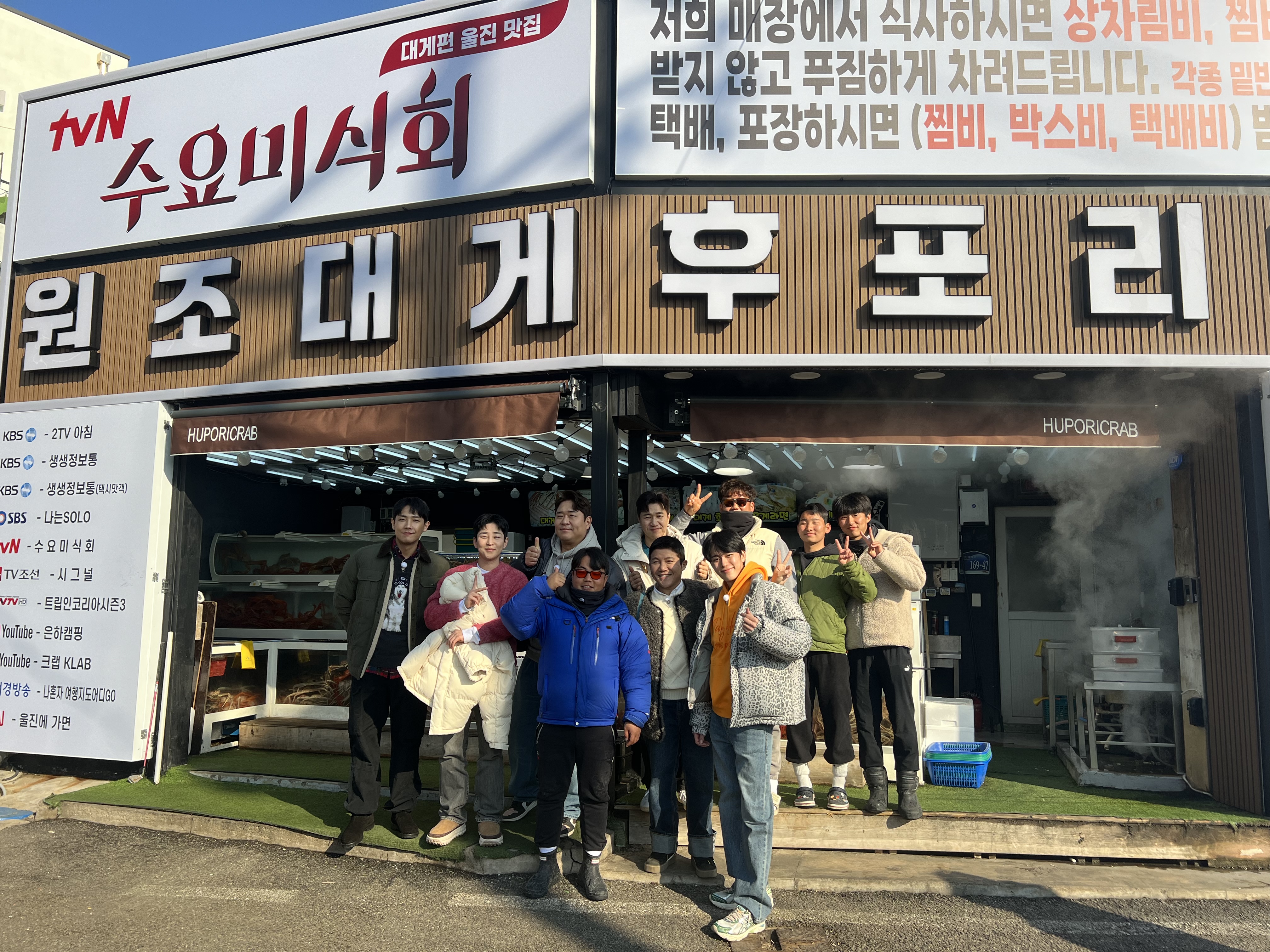 원조대게후포리 설명사진