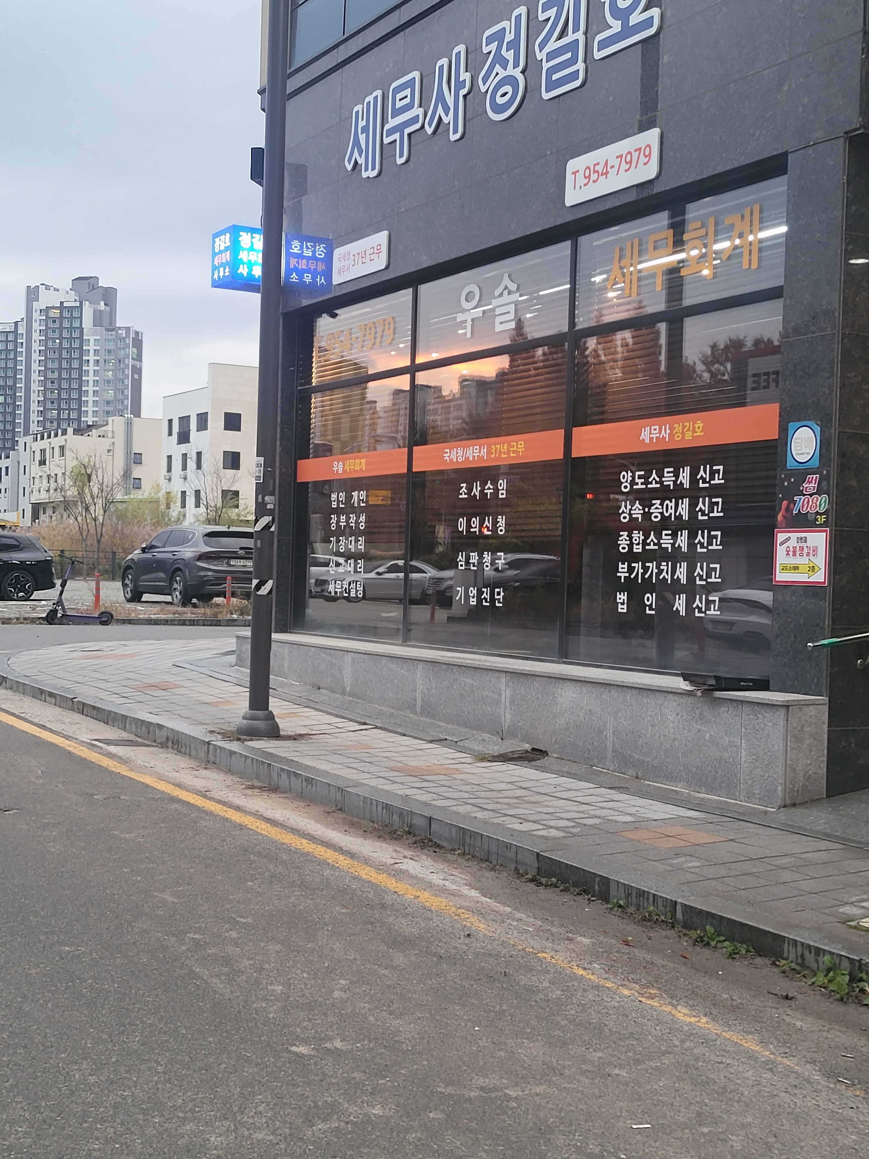 우솔세무회계 대표 이미지