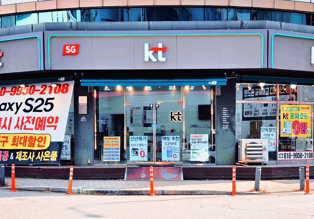 KT 한빛정보통신 수완3호점