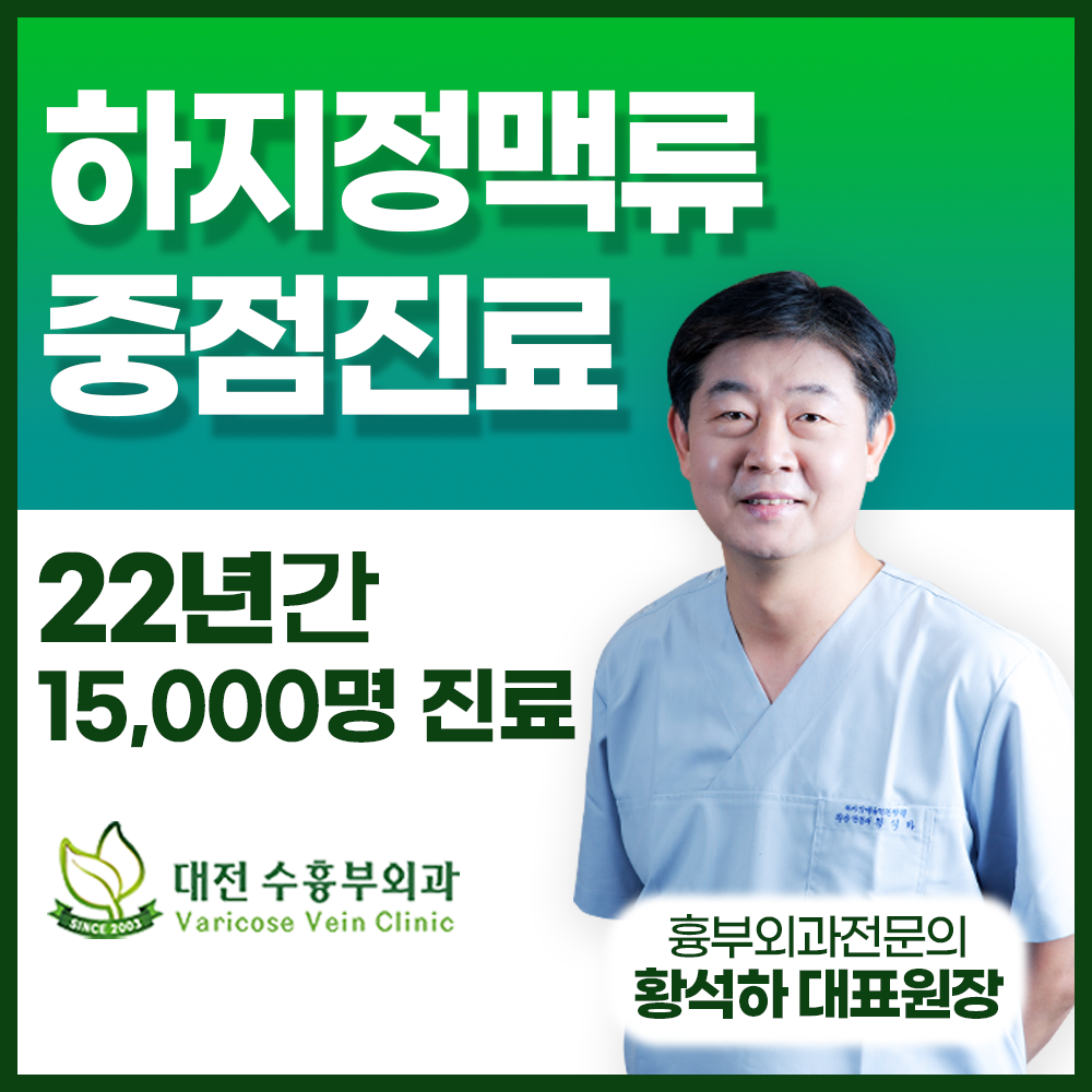 수흉부외과의원