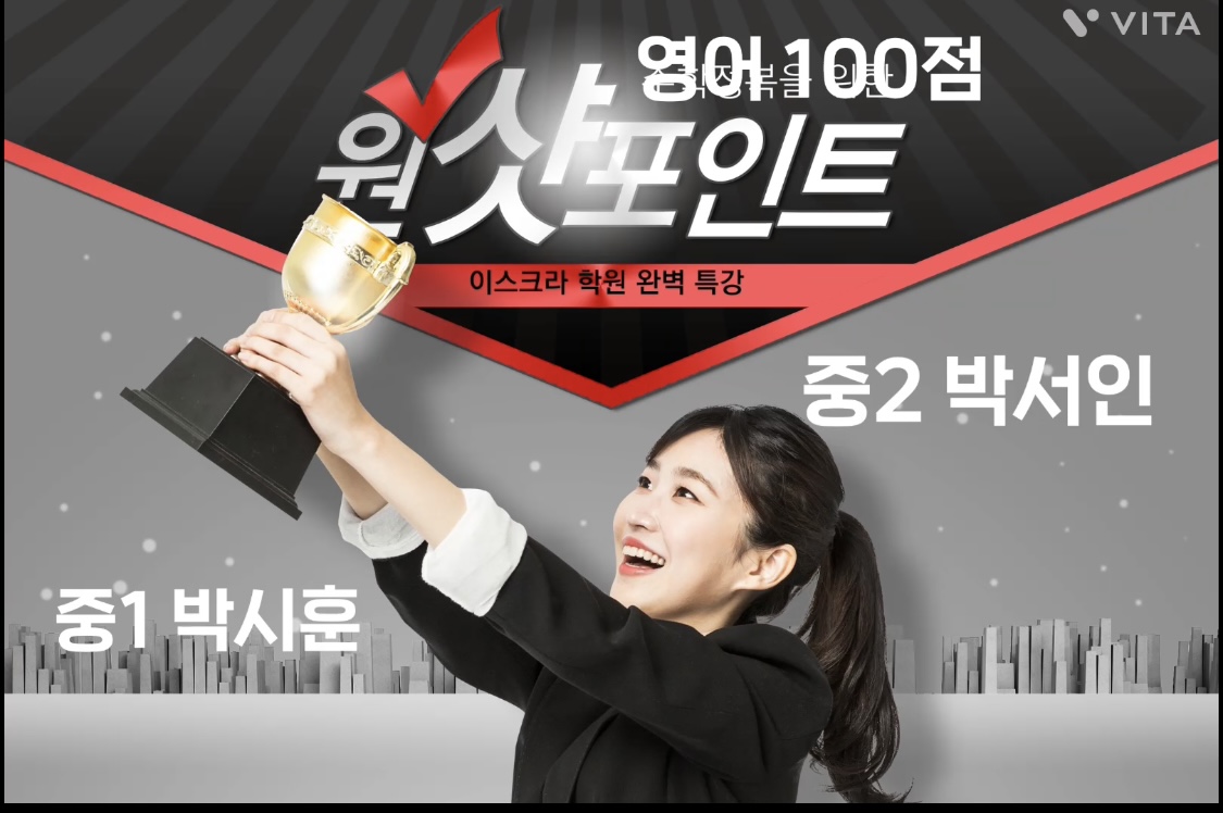 스마트 해법수학 이스크라학원