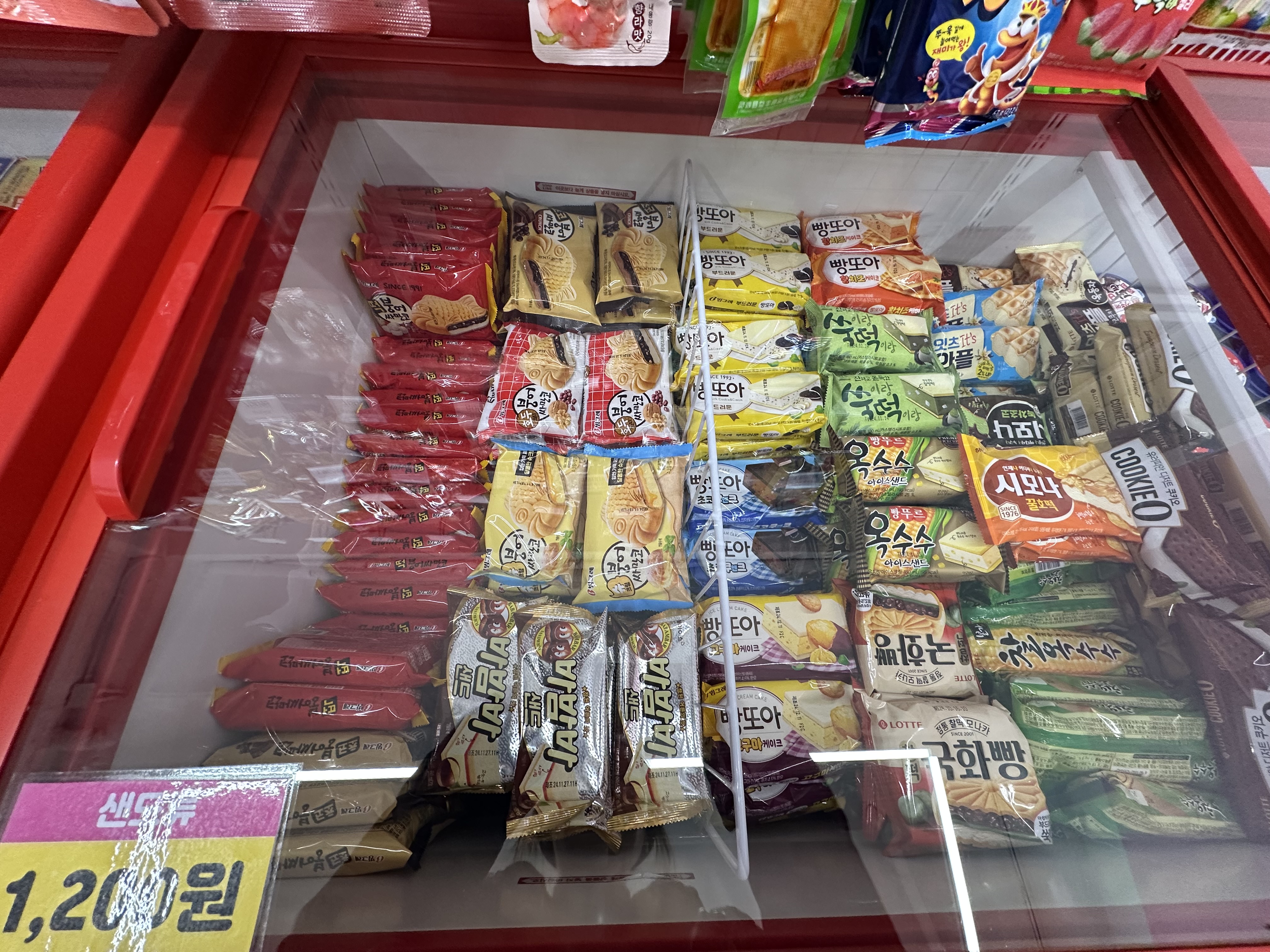 동천아이스크림할인점