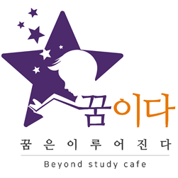 꿈이다스터디카페 종촌프리미엄점
