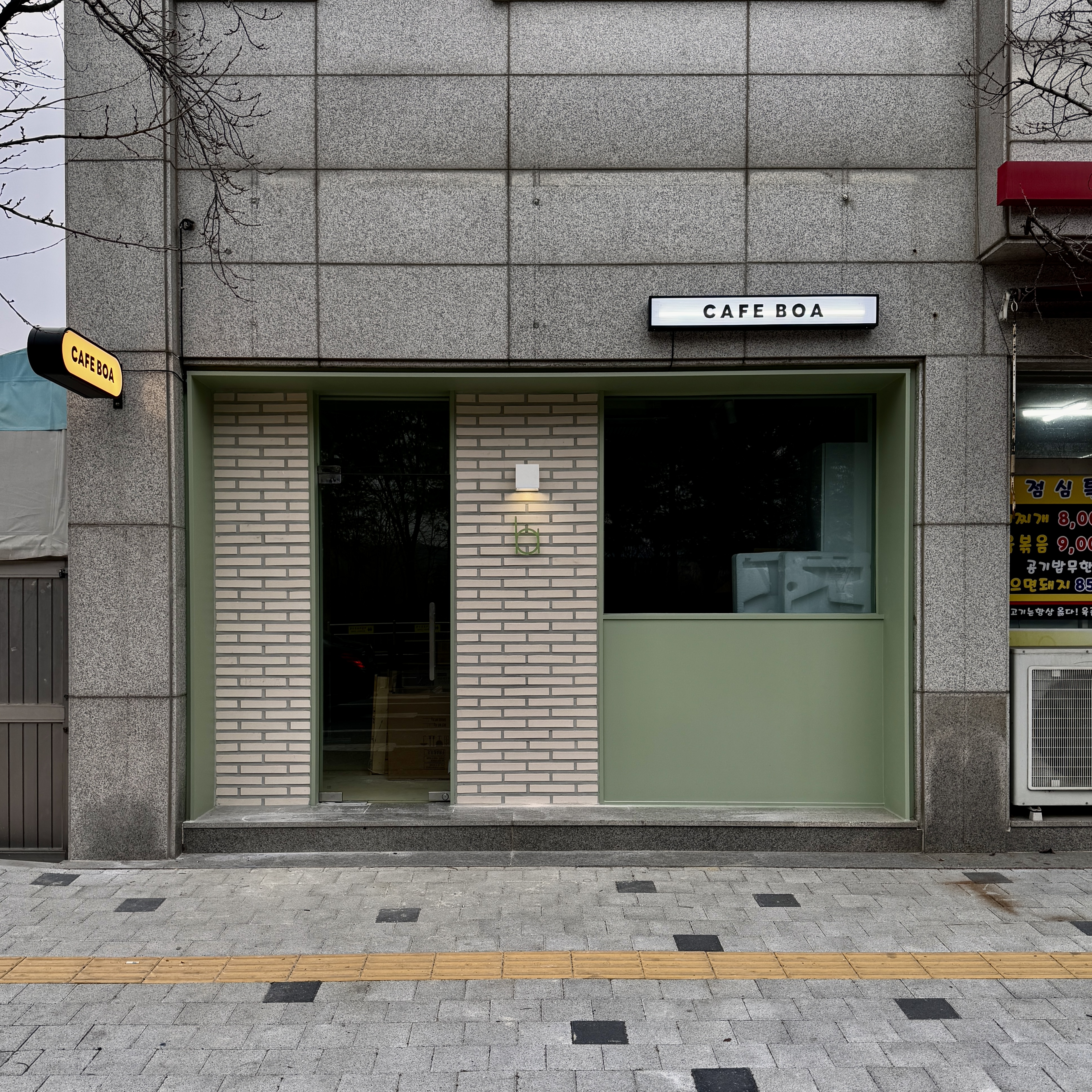 카페보아