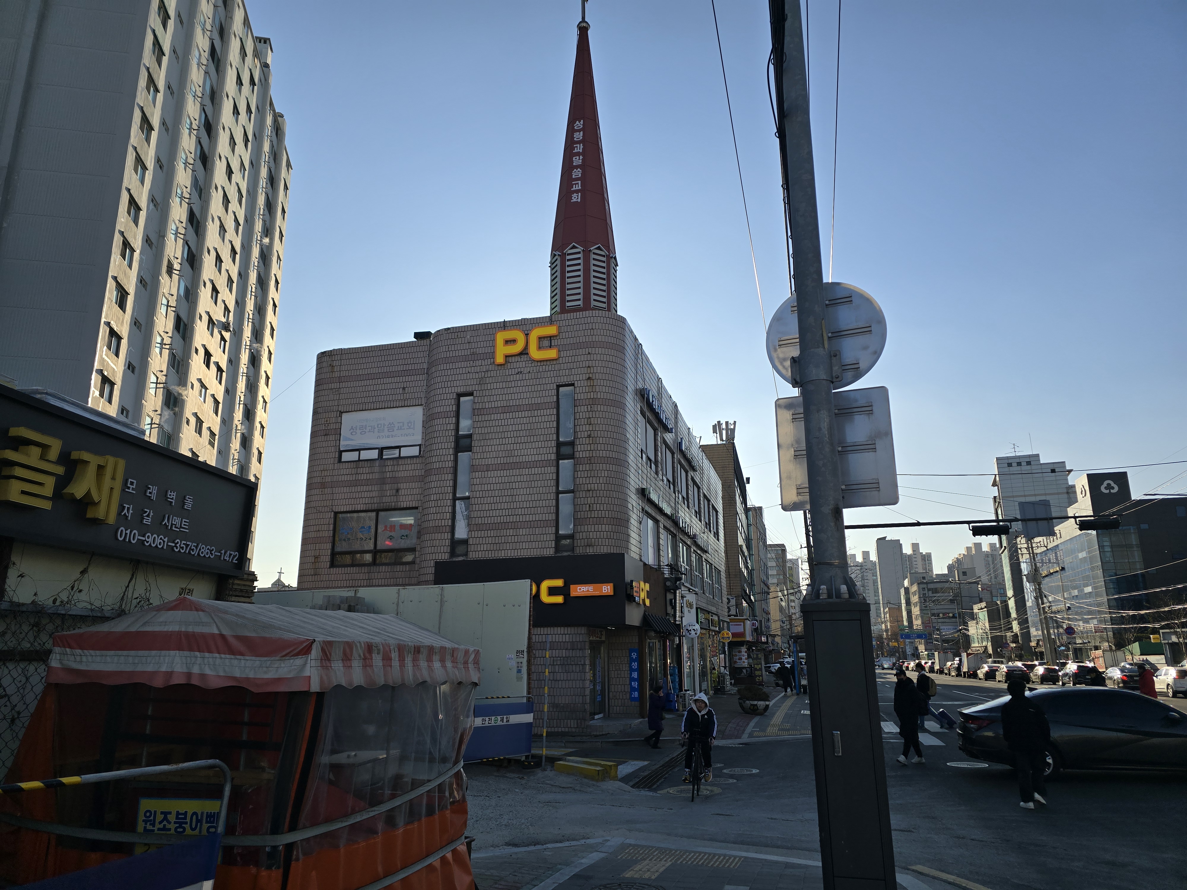원투쓰리PC CAFE
