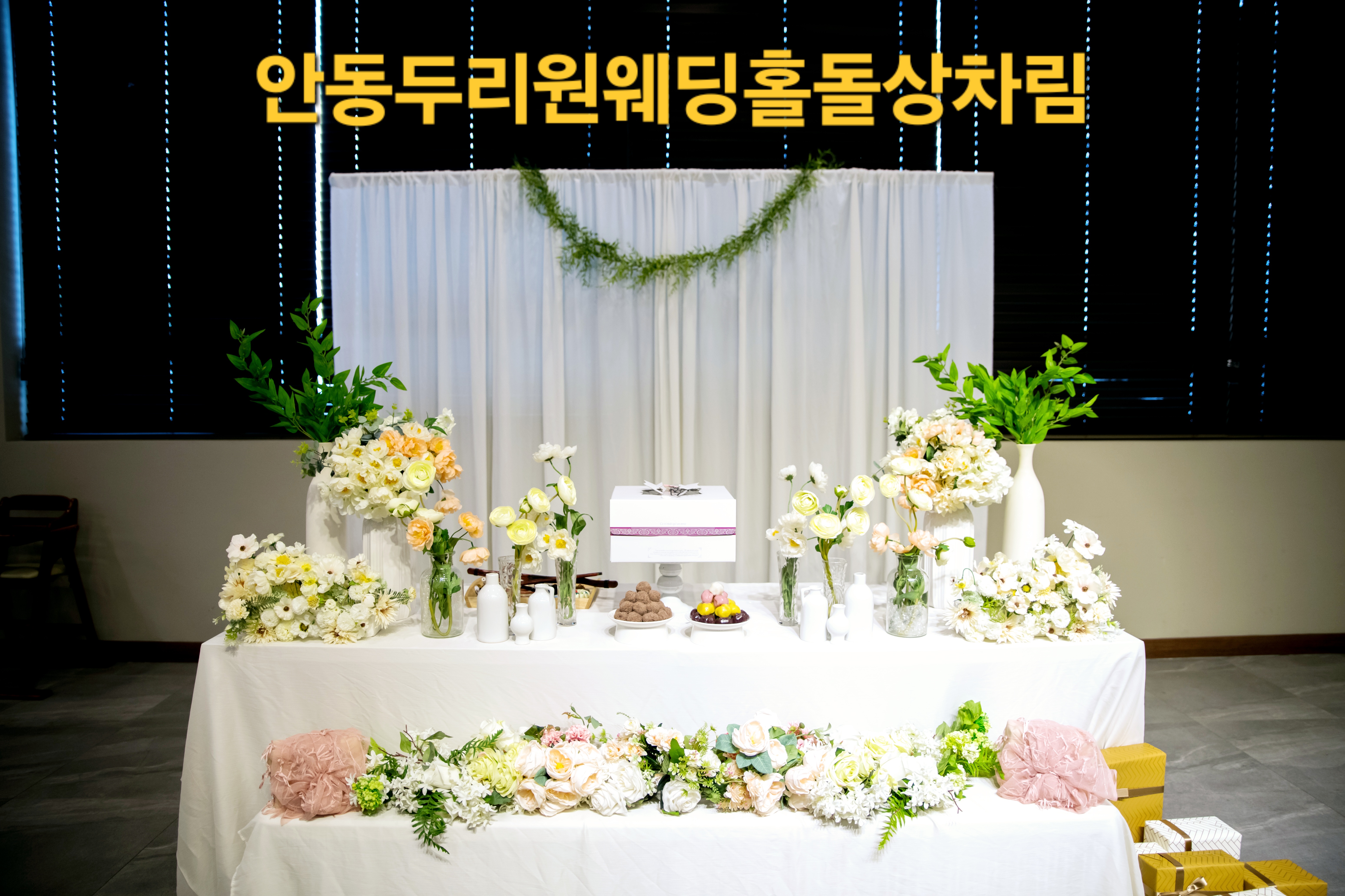 에뜨앤파티