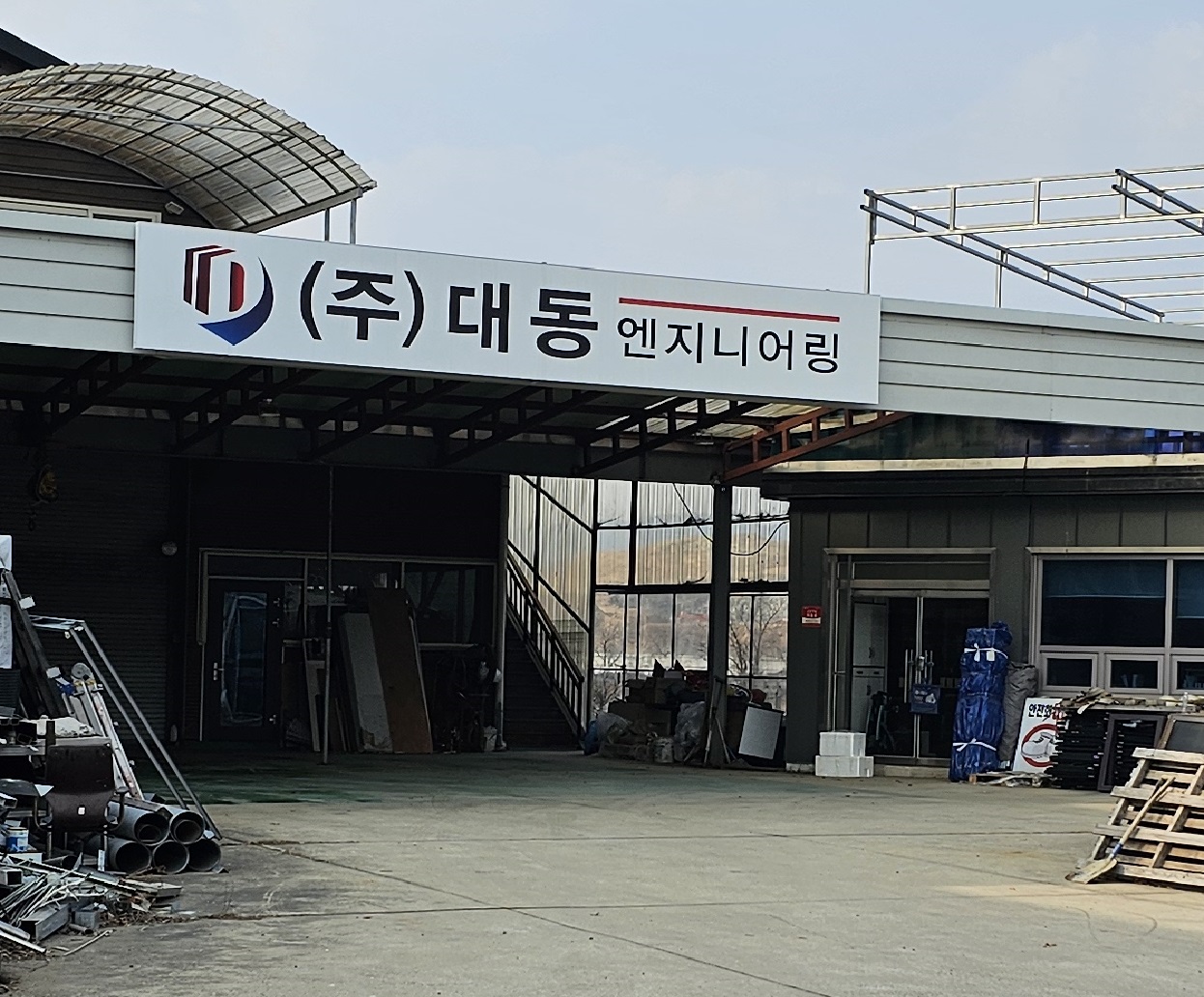 대동엔지니어링