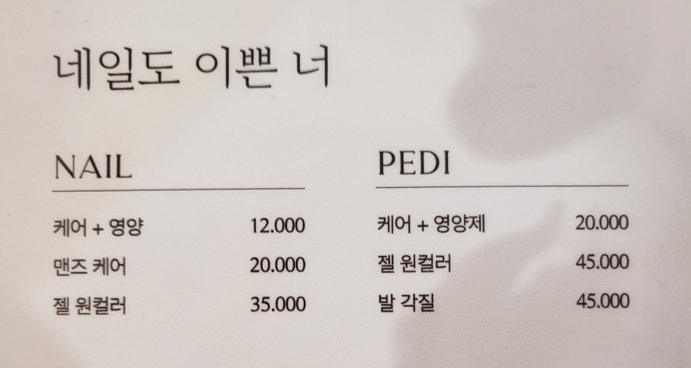 네일도이쁜너