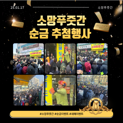 소망푸줏간