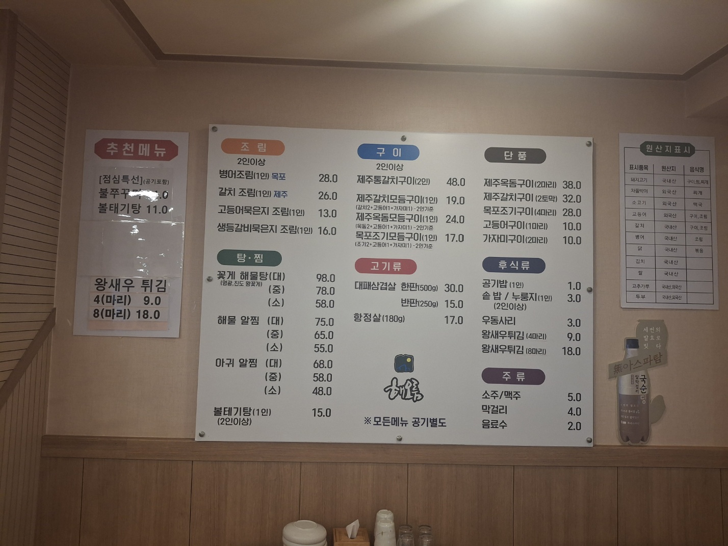 해오름