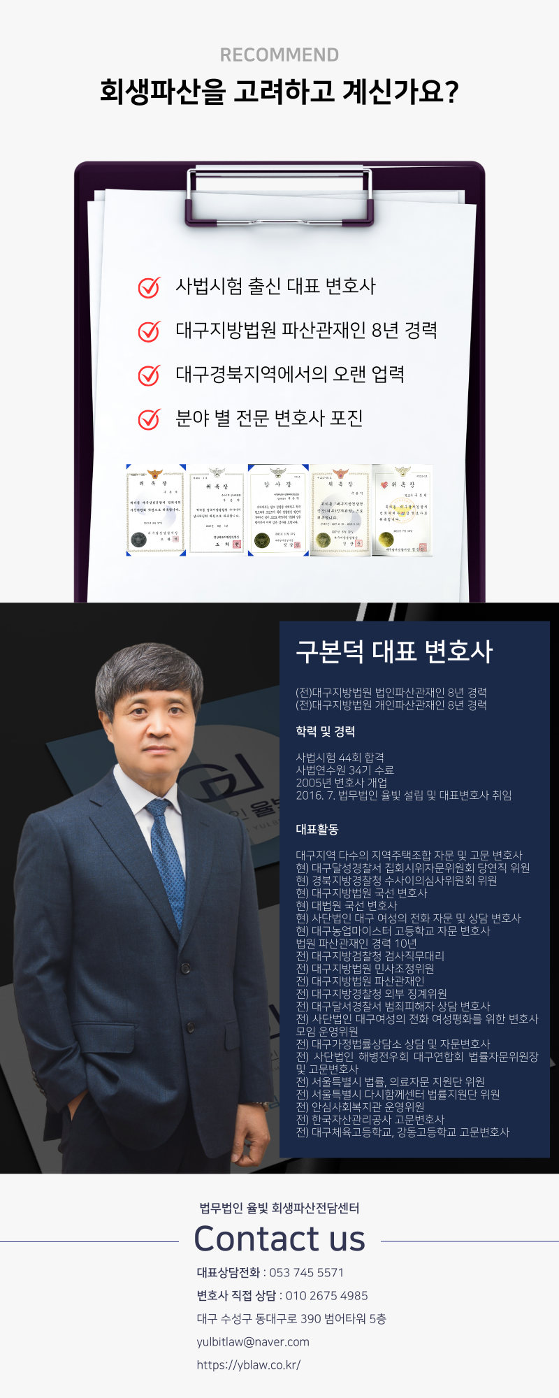 법무법인 율빛 대표 이미지