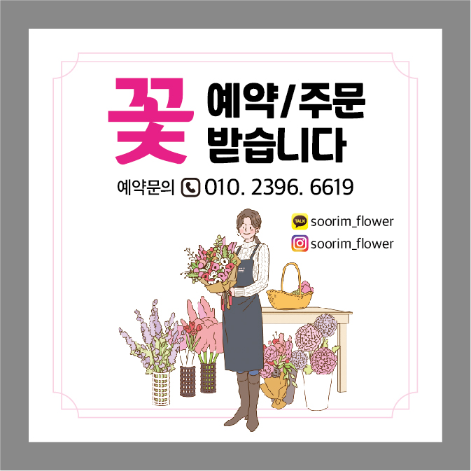 중앙수림꽃집