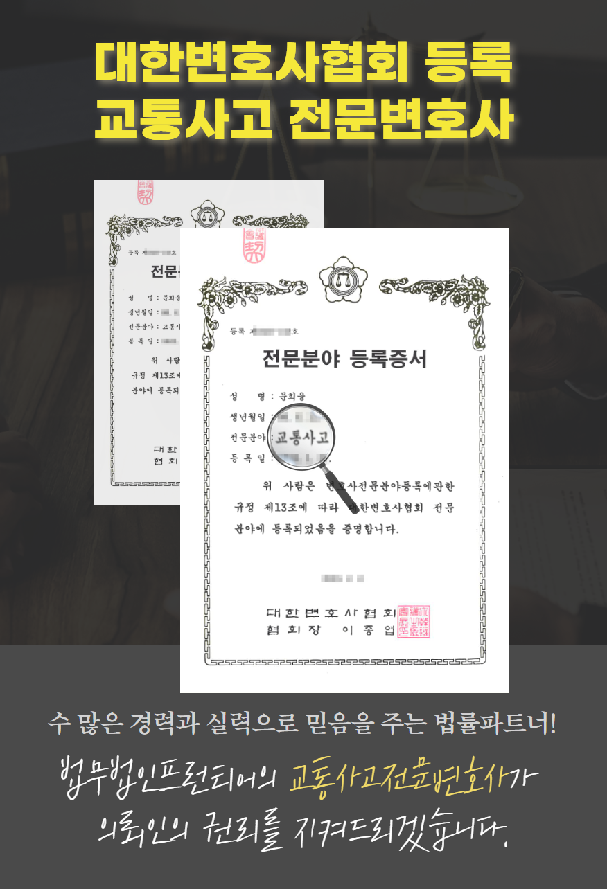 법무법인 프런티어 변호사 법률상담형사이혼전문 부산사무소 대표 이미지