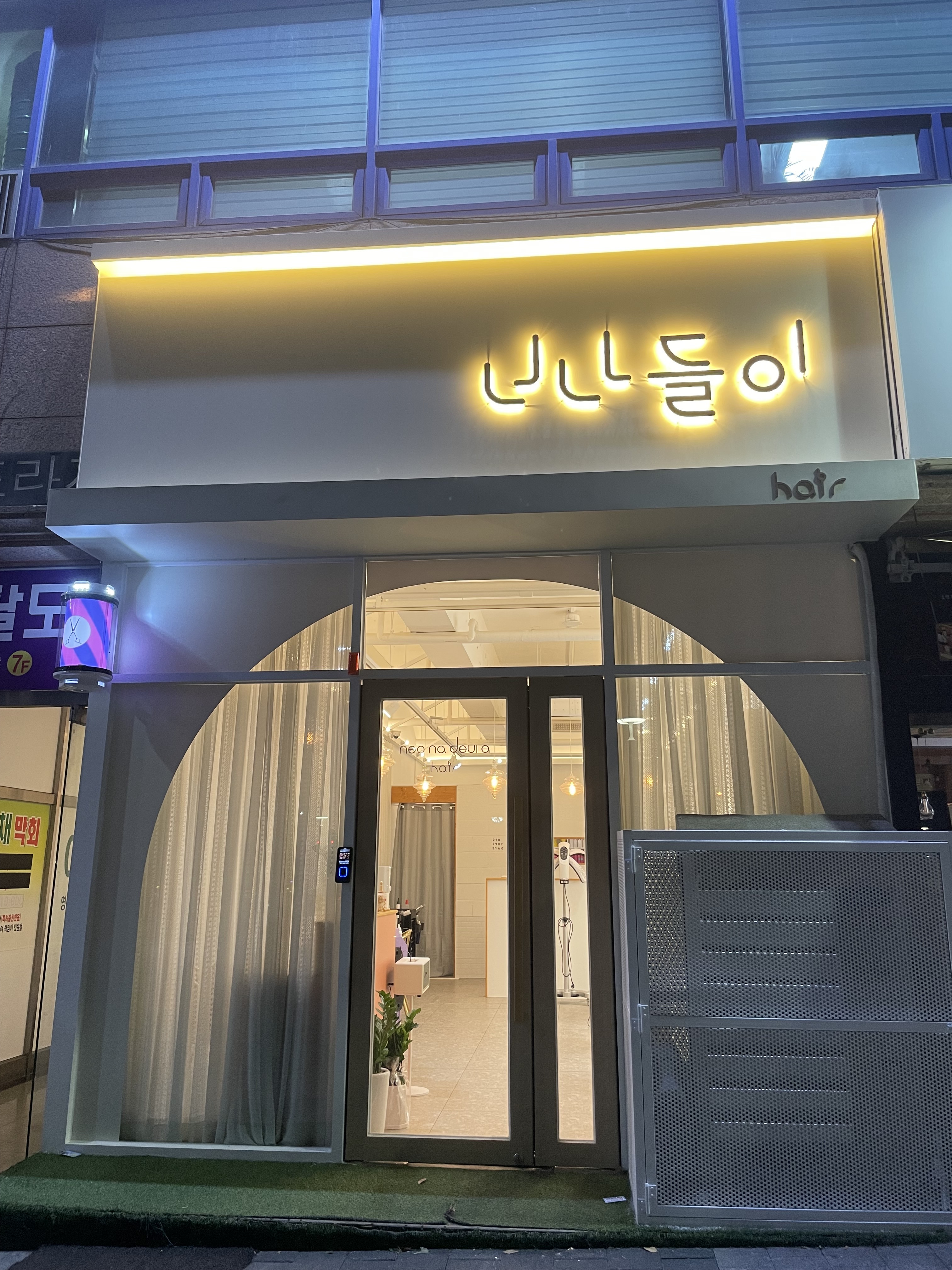 너나들이