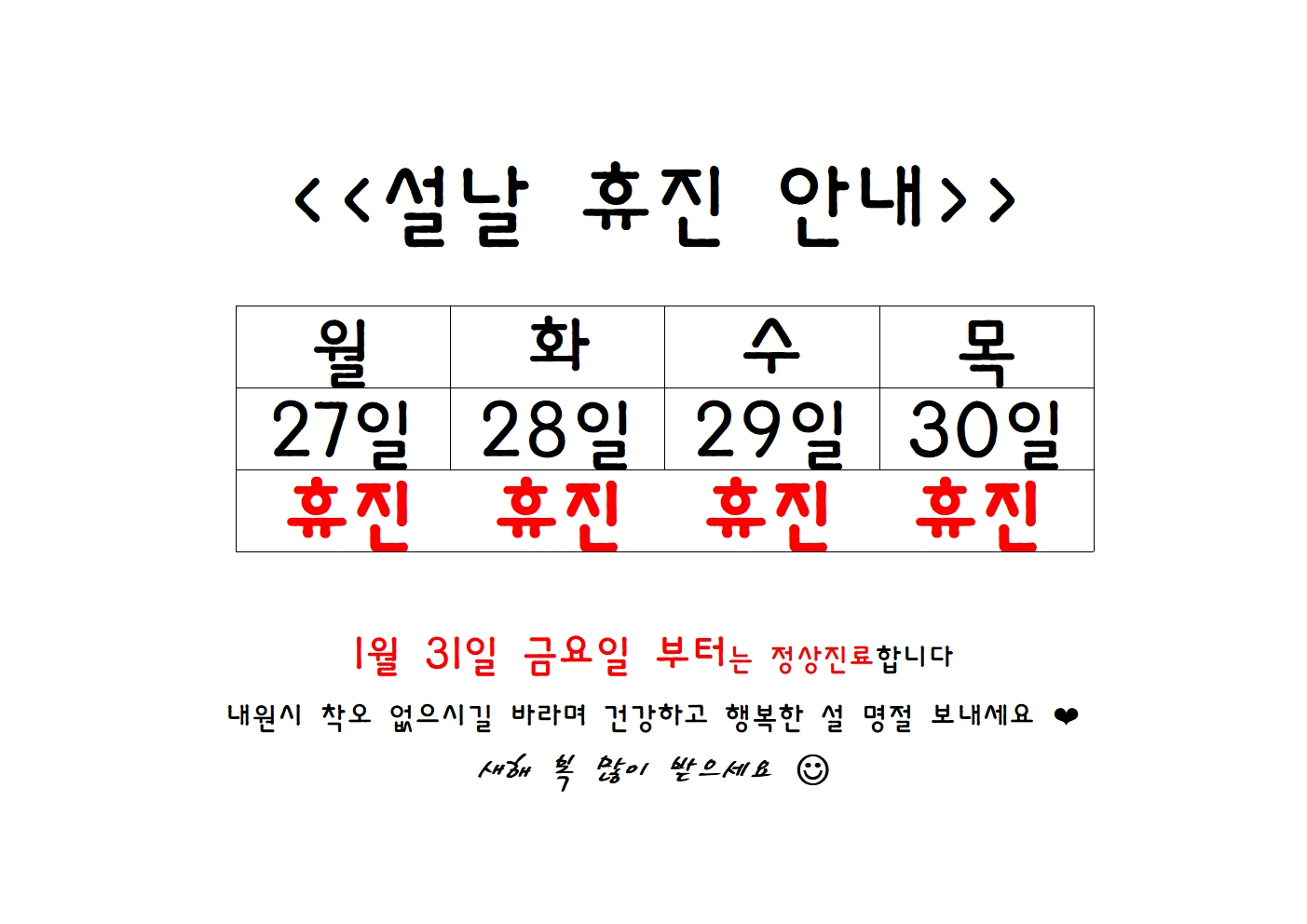 한결같은의원