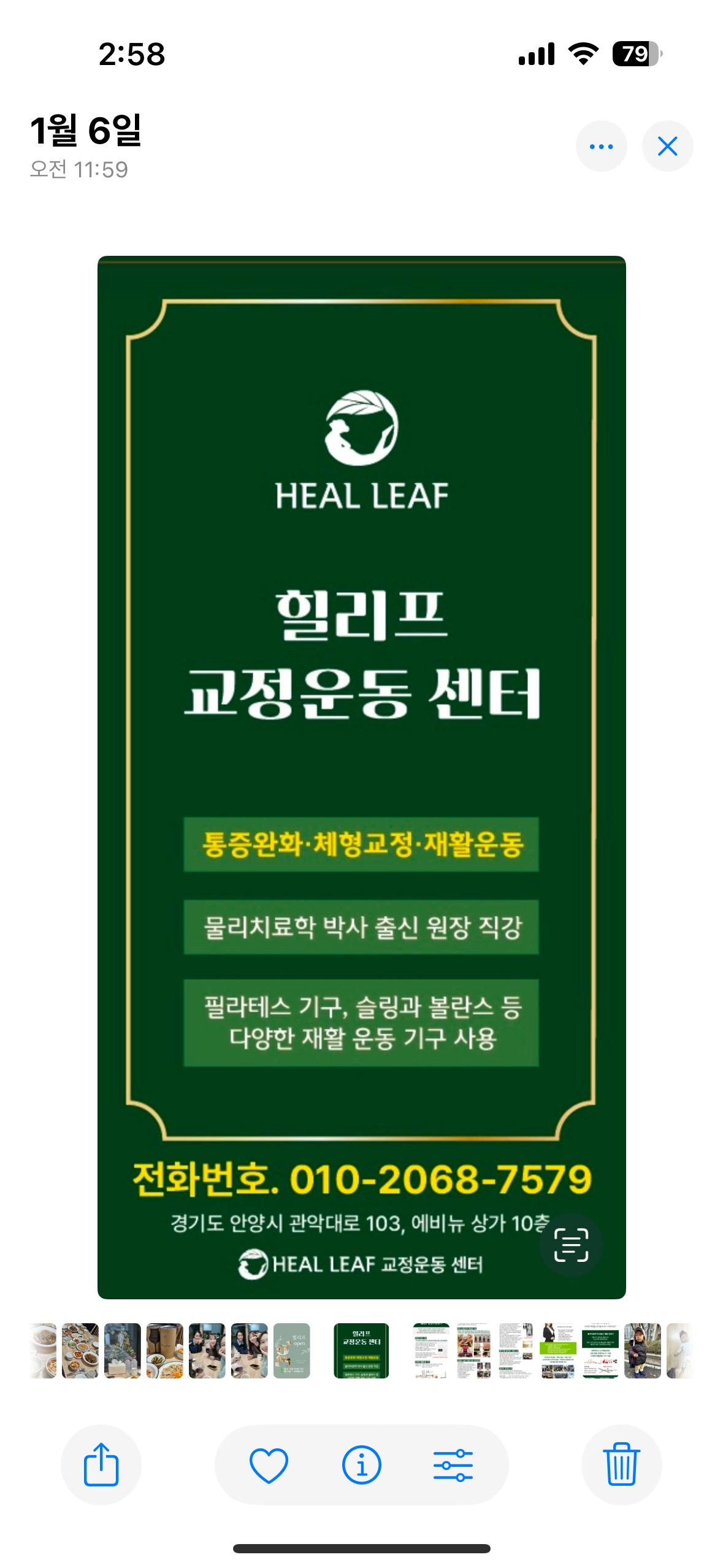 힐리프 안양점 대표 이미지