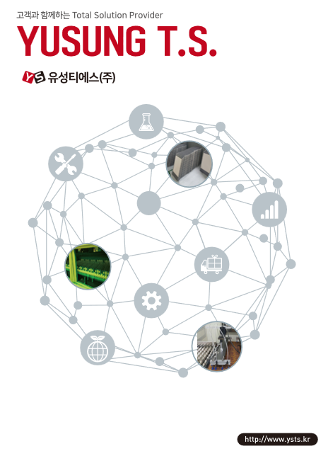 유성티에스