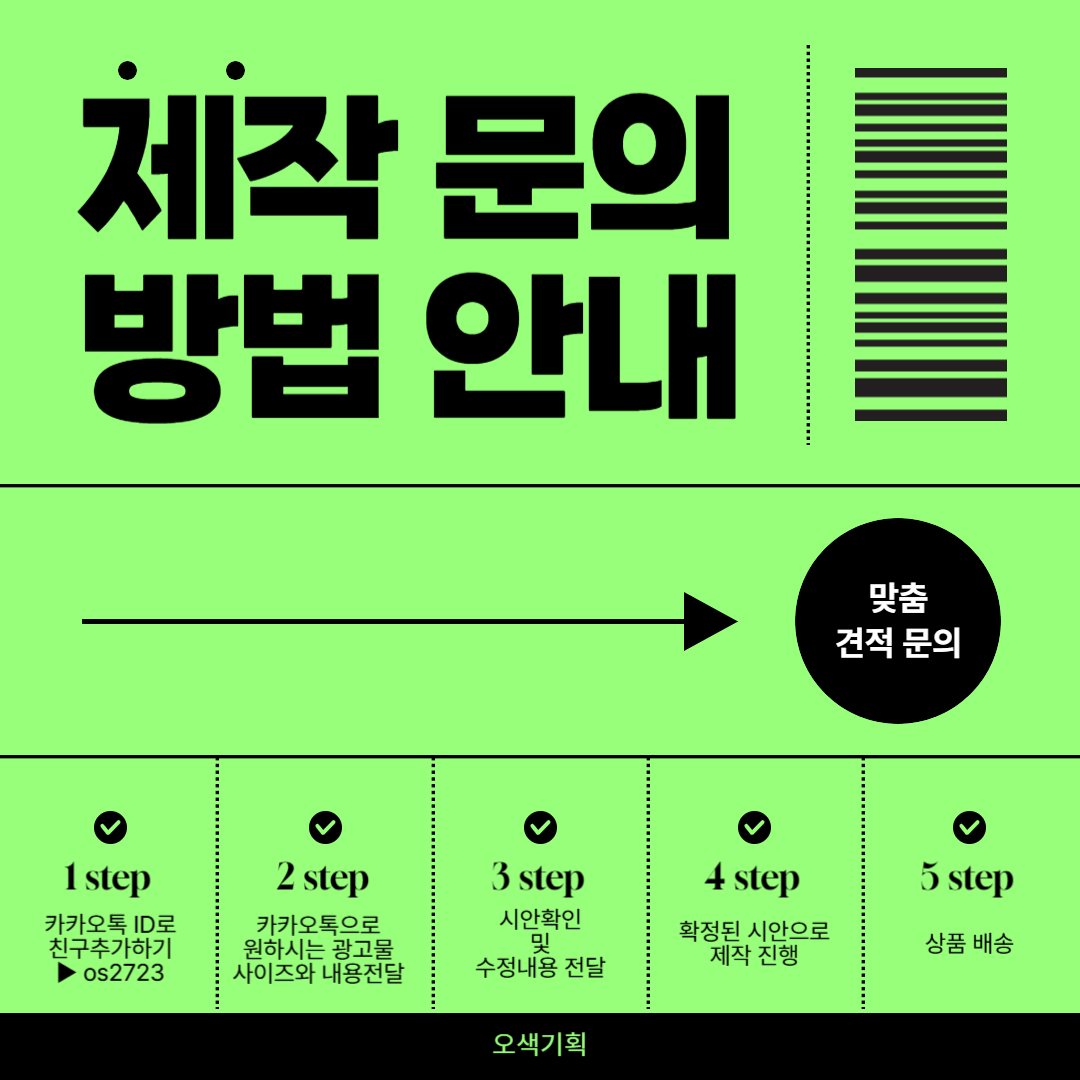 오색기획